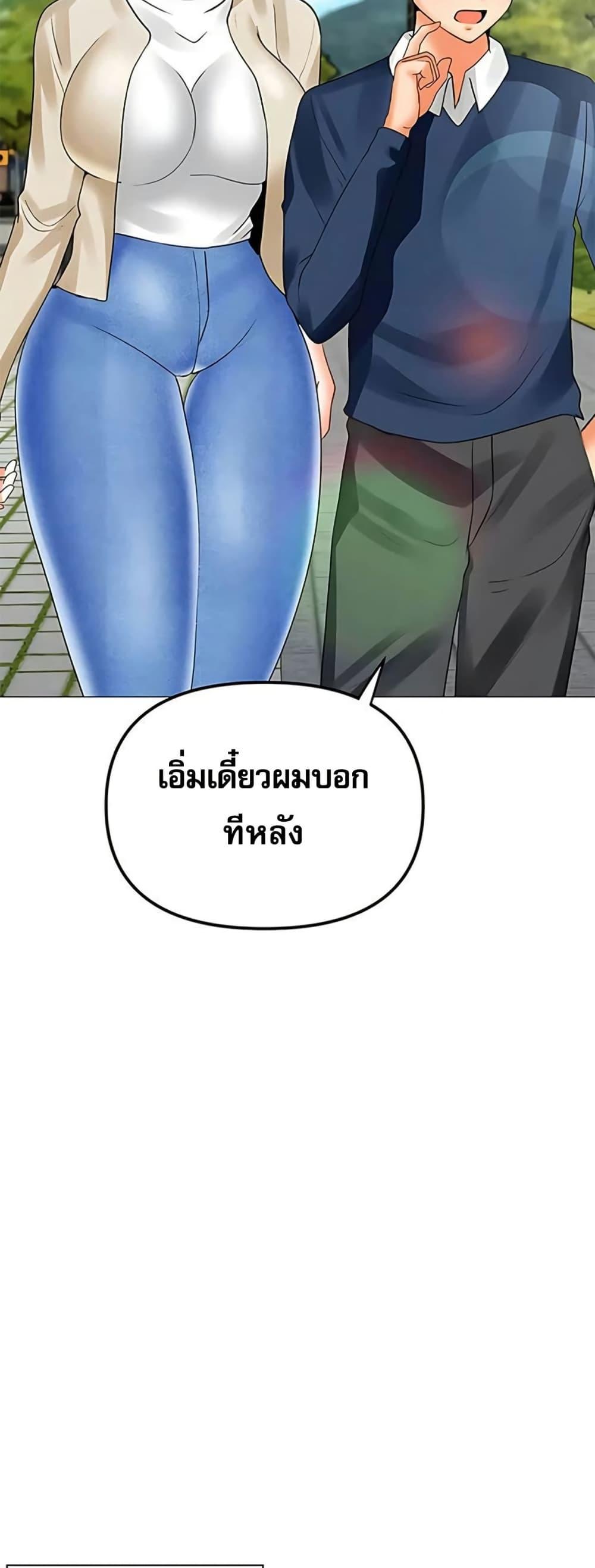 Troublesome Sister – Troublesome Sister – ตอนที่ 79 หน้า 39