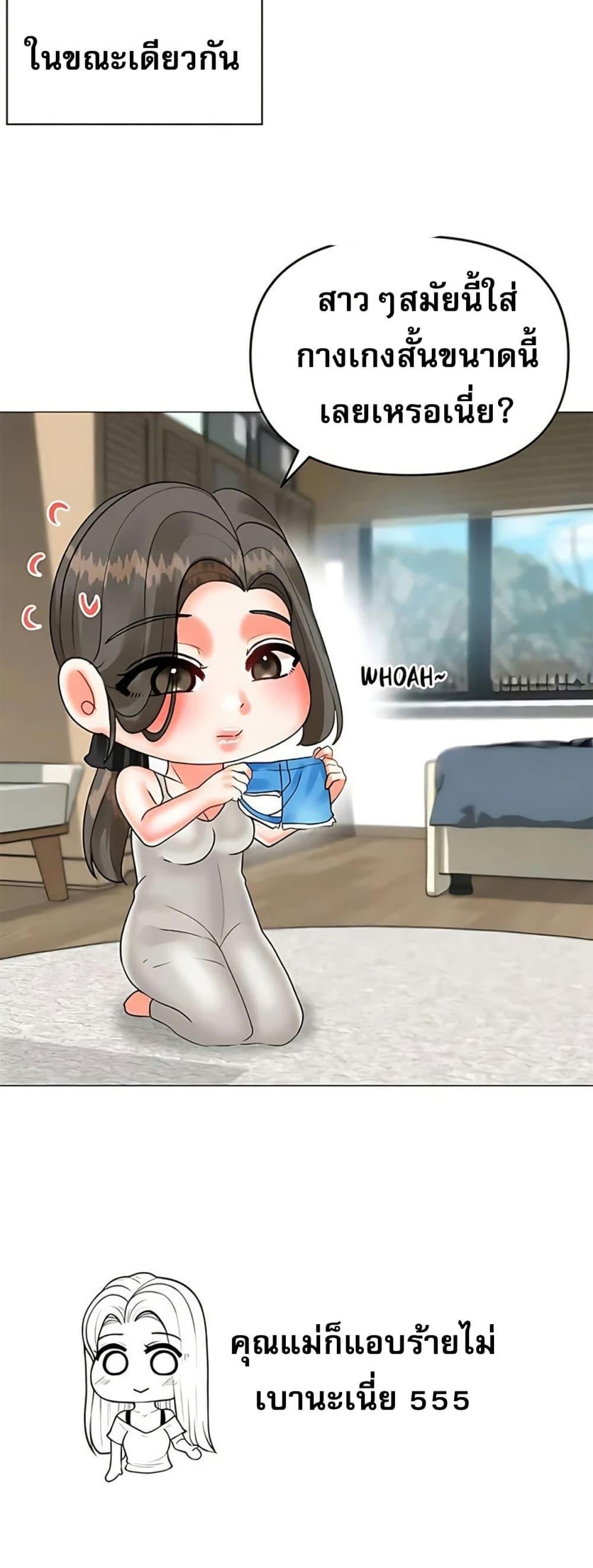 Troublesome Sister – Troublesome Sister – ตอนที่ 79 หน้า 40
