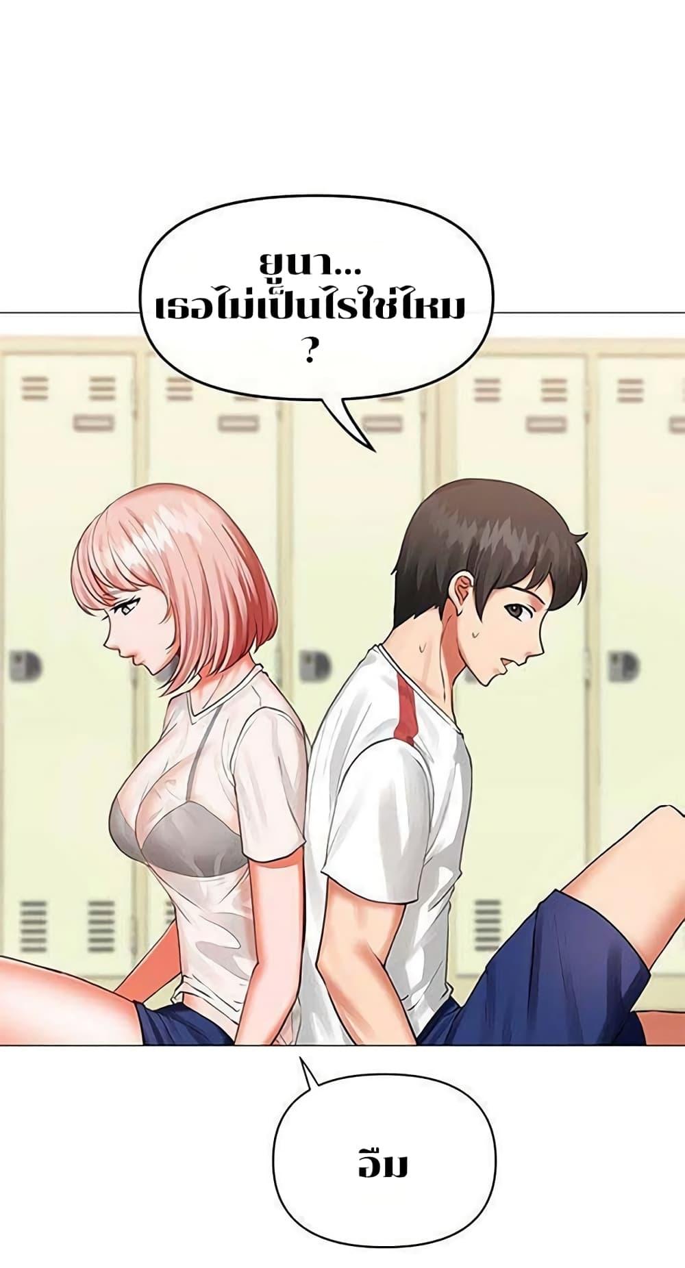 Troublesome Sister – Troublesome Sister – ตอนที่ 8 หน้า 2