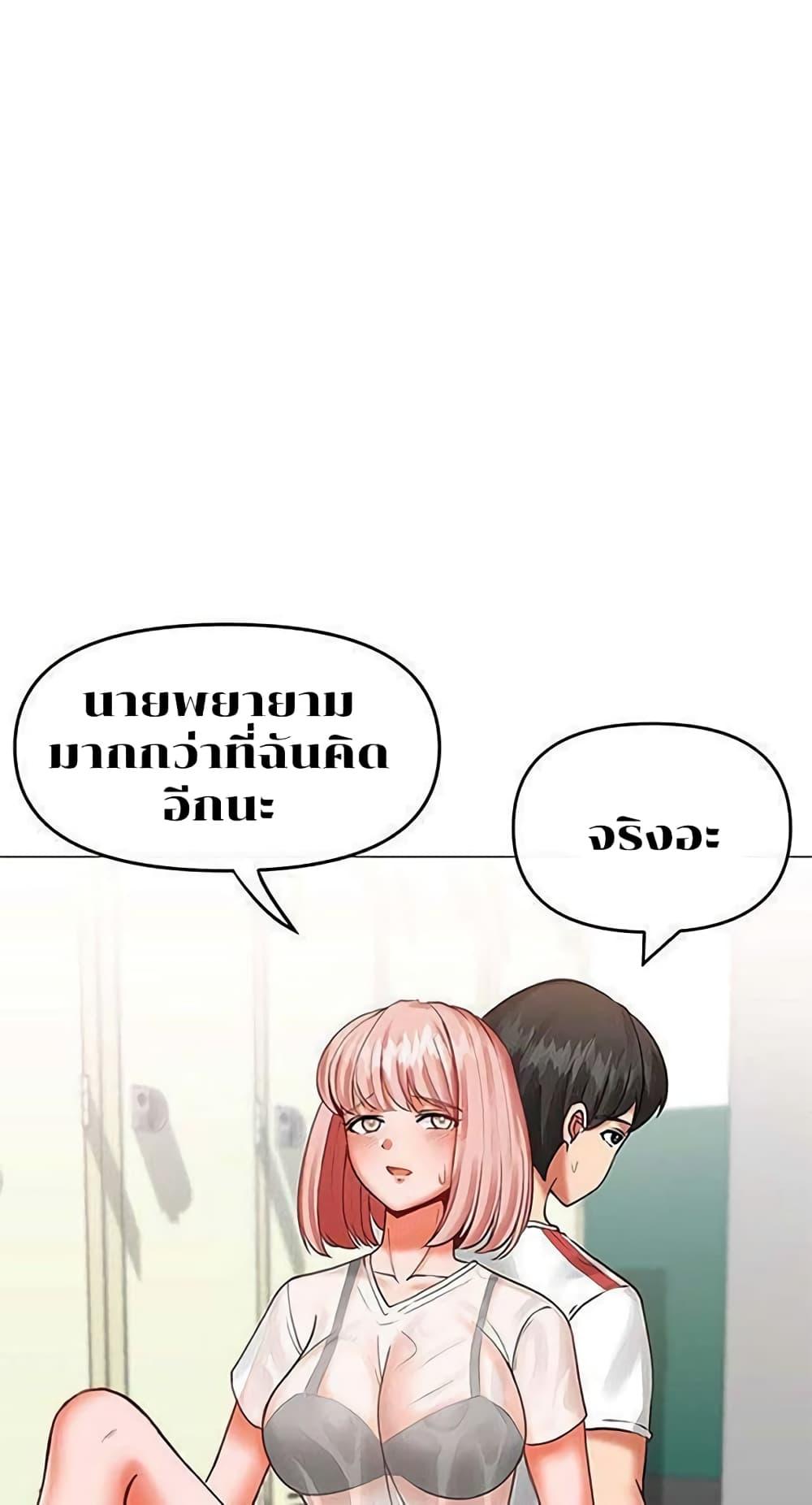 Troublesome Sister – Troublesome Sister – ตอนที่ 8 หน้า 3