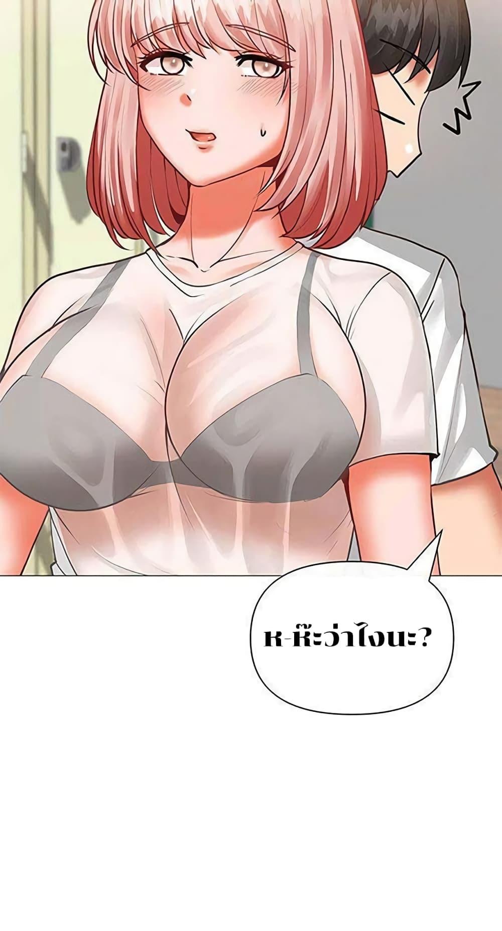 Troublesome Sister – Troublesome Sister – ตอนที่ 8 หน้า 5