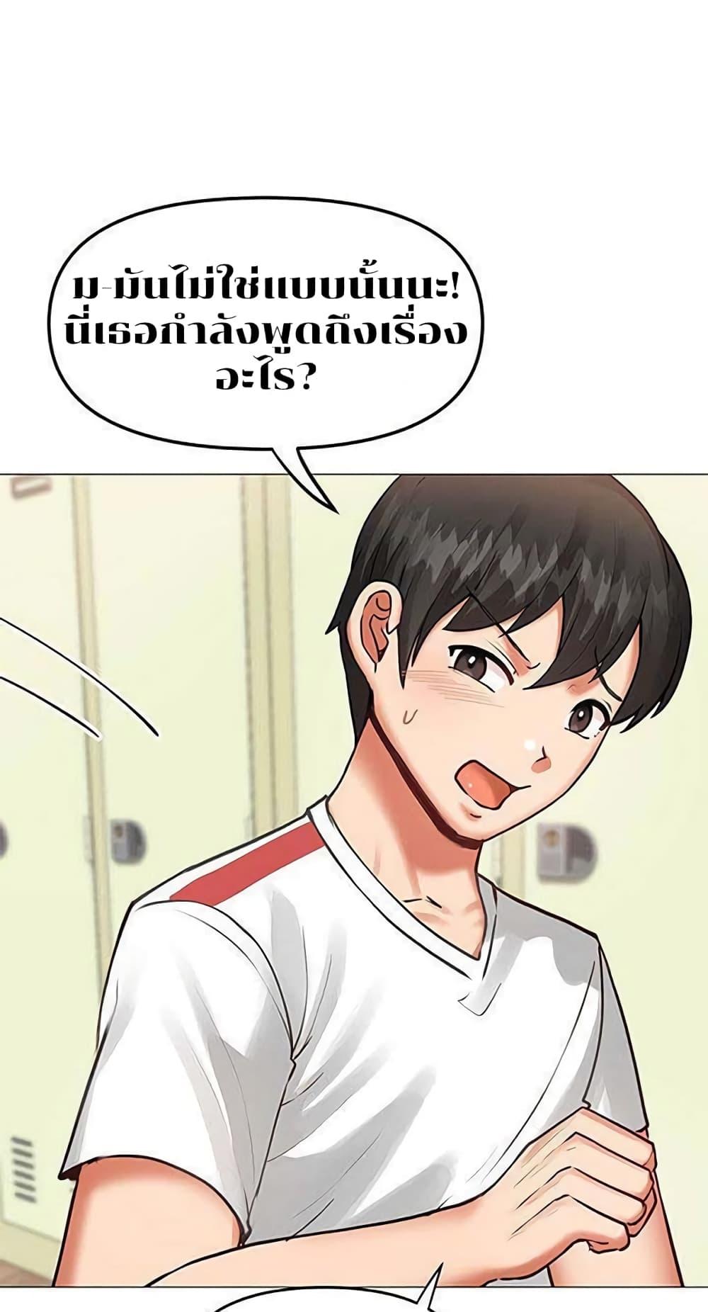 Troublesome Sister – Troublesome Sister – ตอนที่ 8 หน้า 6