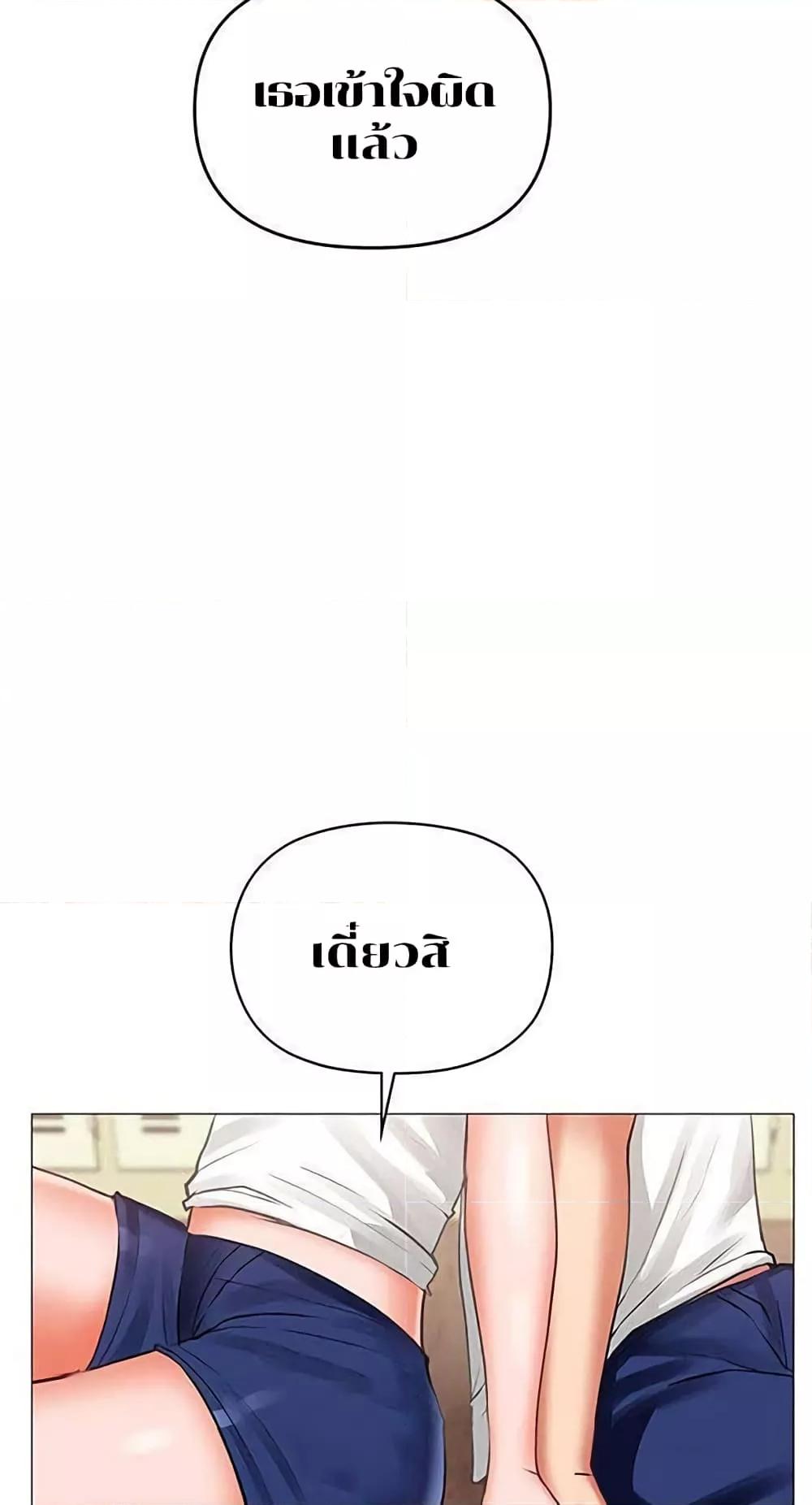 Troublesome Sister – Troublesome Sister – ตอนที่ 8 หน้า 7