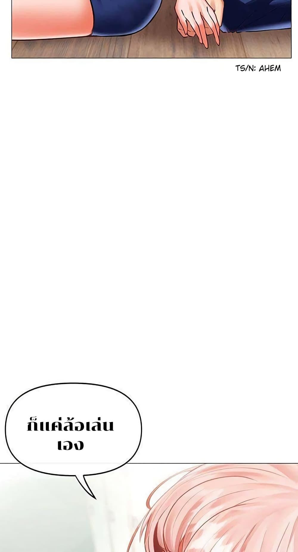 Troublesome Sister – Troublesome Sister – ตอนที่ 8 หน้า 8