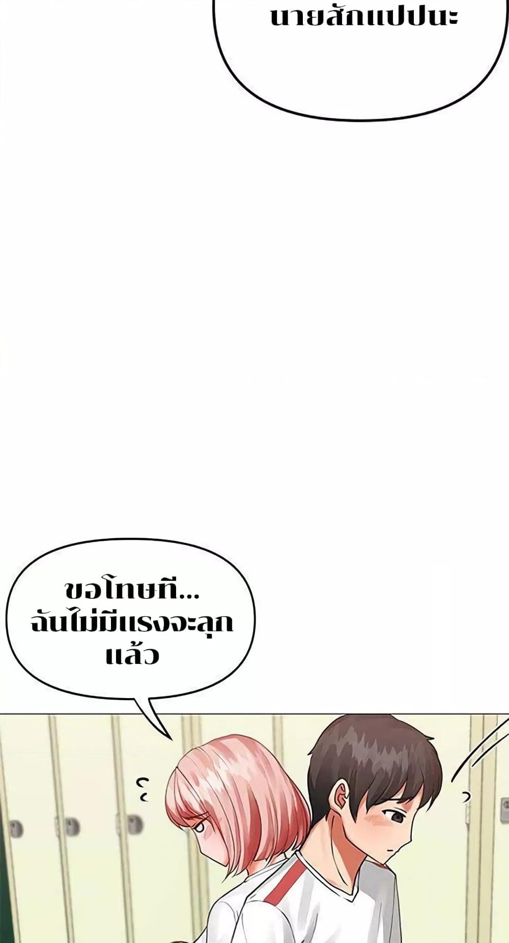Troublesome Sister – Troublesome Sister – ตอนที่ 8 หน้า 10