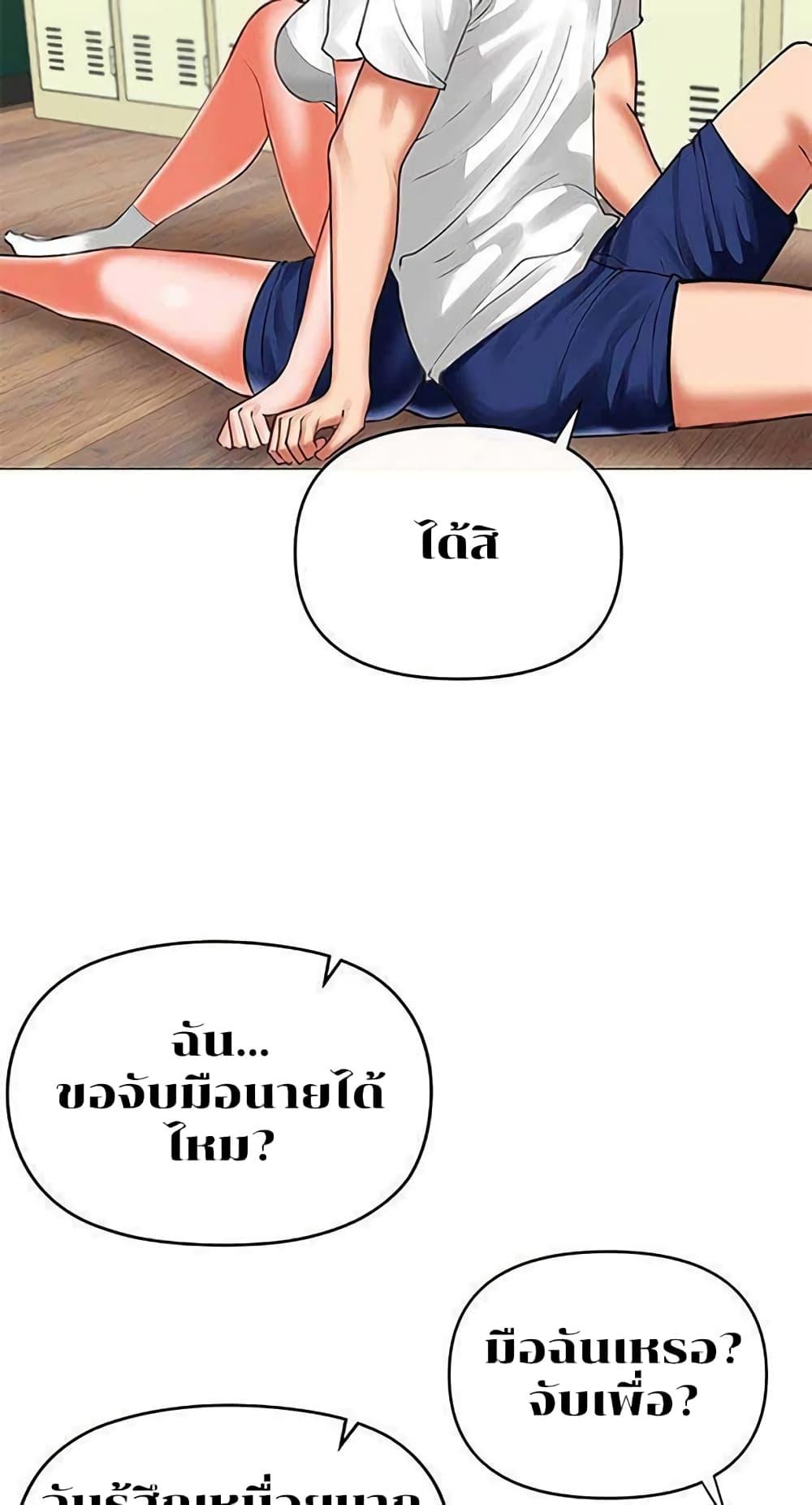 Troublesome Sister – Troublesome Sister – ตอนที่ 8 หน้า 11