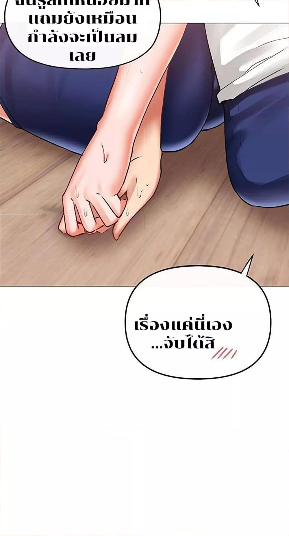 Troublesome Sister – Troublesome Sister – ตอนที่ 8 หน้า 12