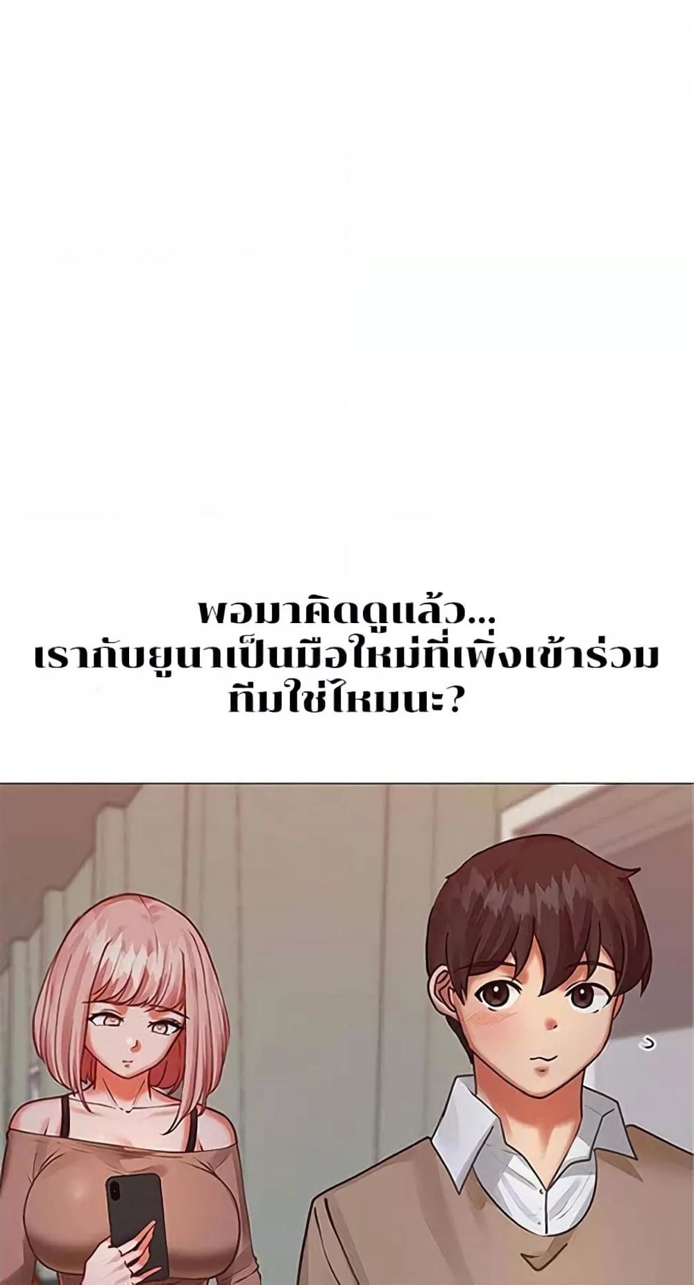 Troublesome Sister – Troublesome Sister – ตอนที่ 8 หน้า 16