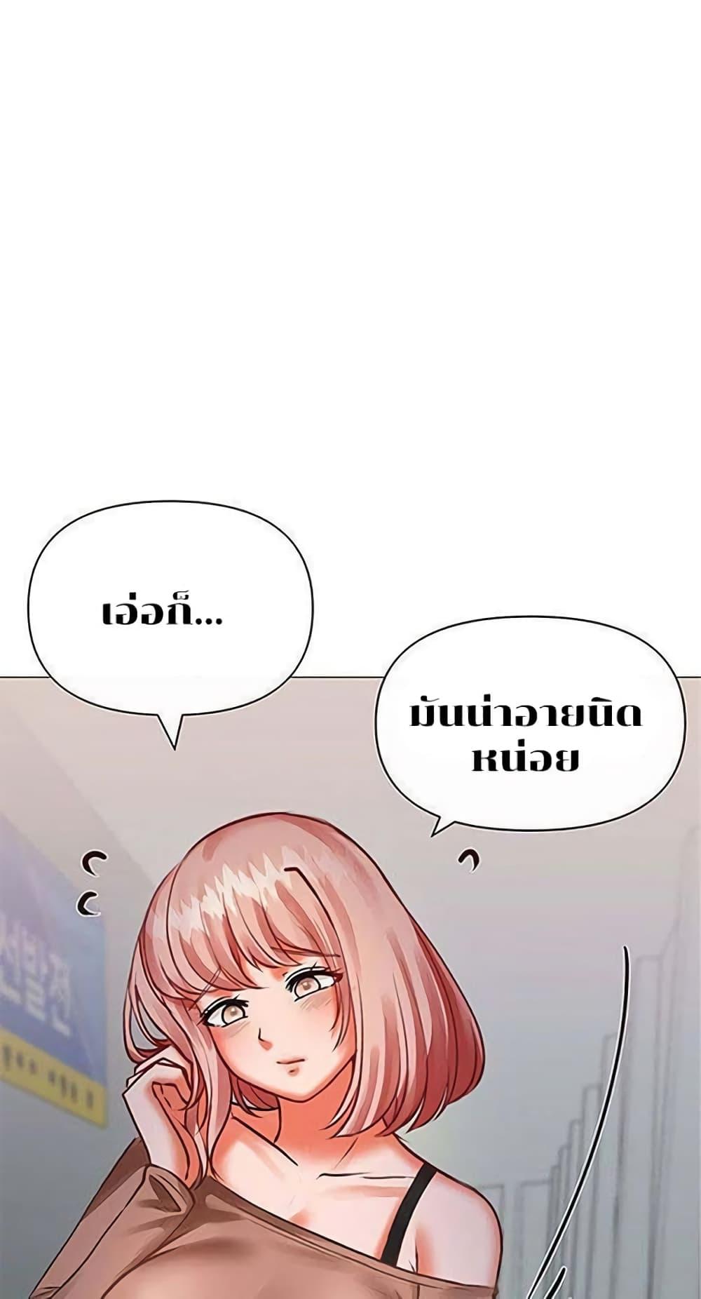 Troublesome Sister – Troublesome Sister – ตอนที่ 8 หน้า 19