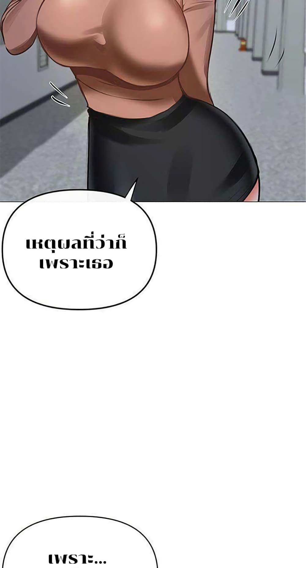Troublesome Sister – Troublesome Sister – ตอนที่ 8 หน้า 20