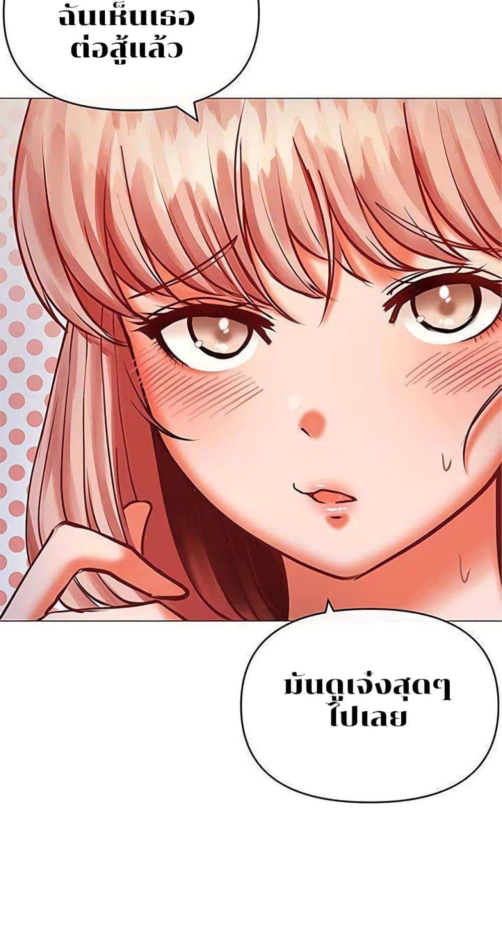 Troublesome Sister – Troublesome Sister – ตอนที่ 8 หน้า 21