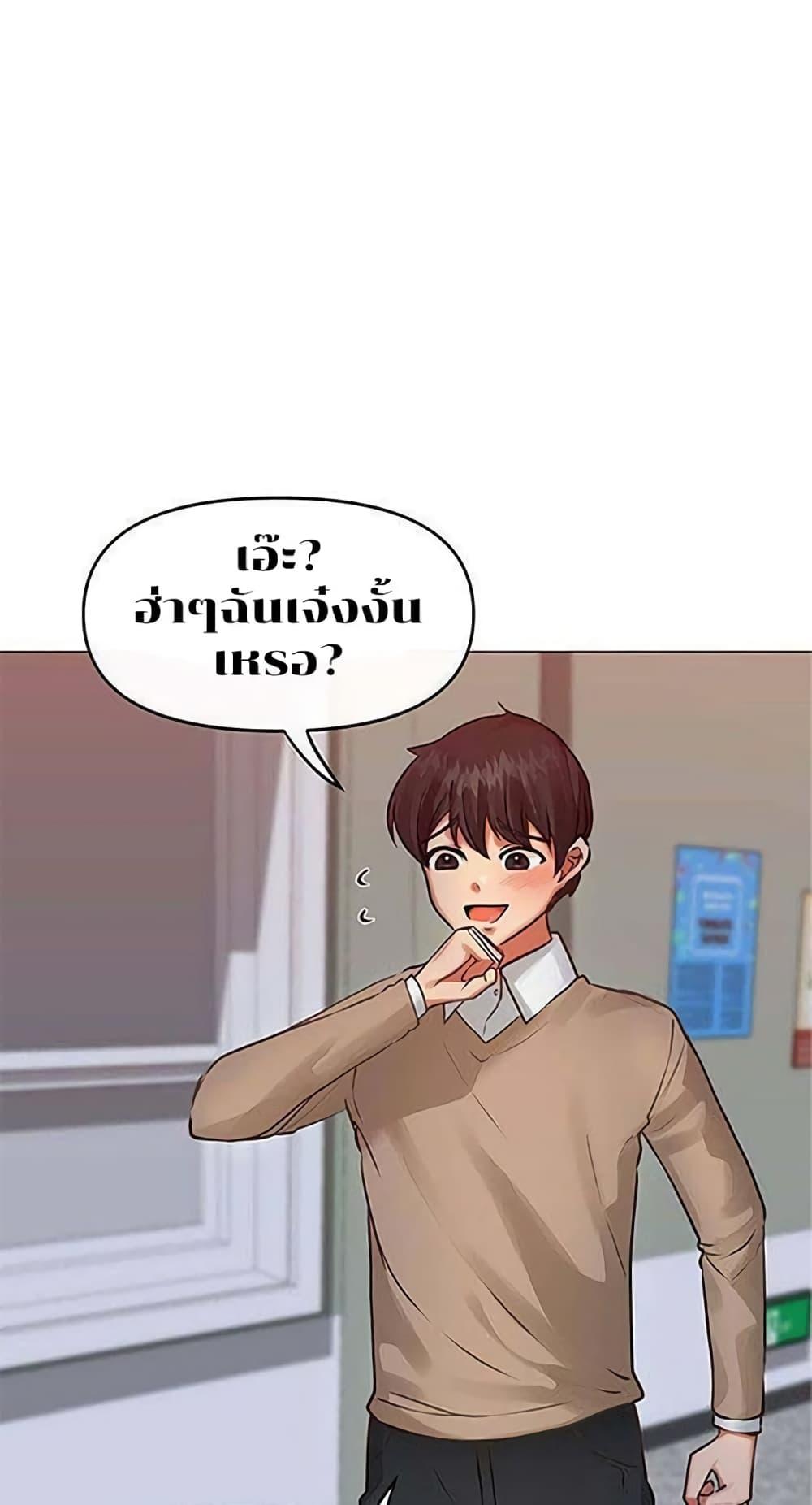 Troublesome Sister – Troublesome Sister – ตอนที่ 8 หน้า 22