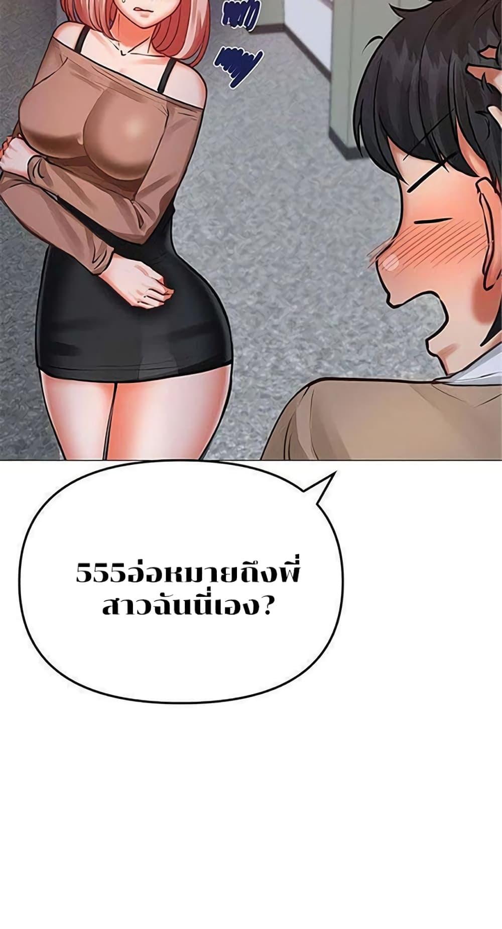 Troublesome Sister – Troublesome Sister – ตอนที่ 8 หน้า 24
