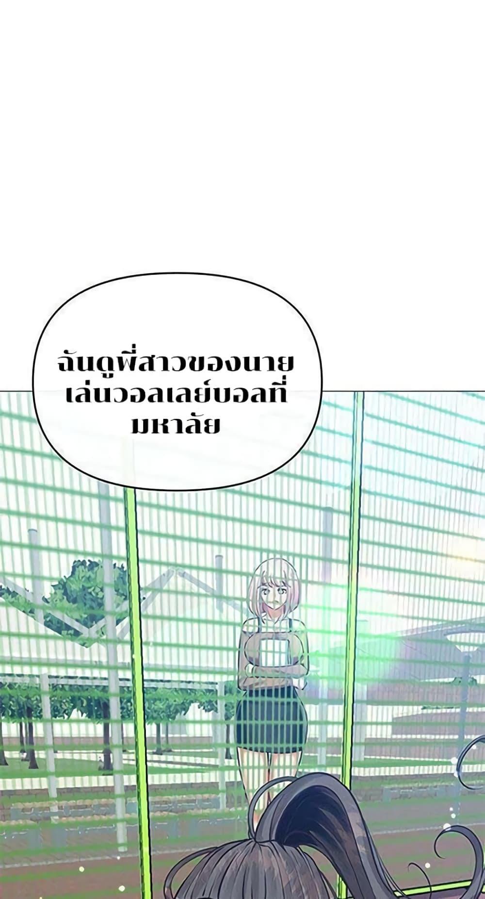 Troublesome Sister – Troublesome Sister – ตอนที่ 8 หน้า 28