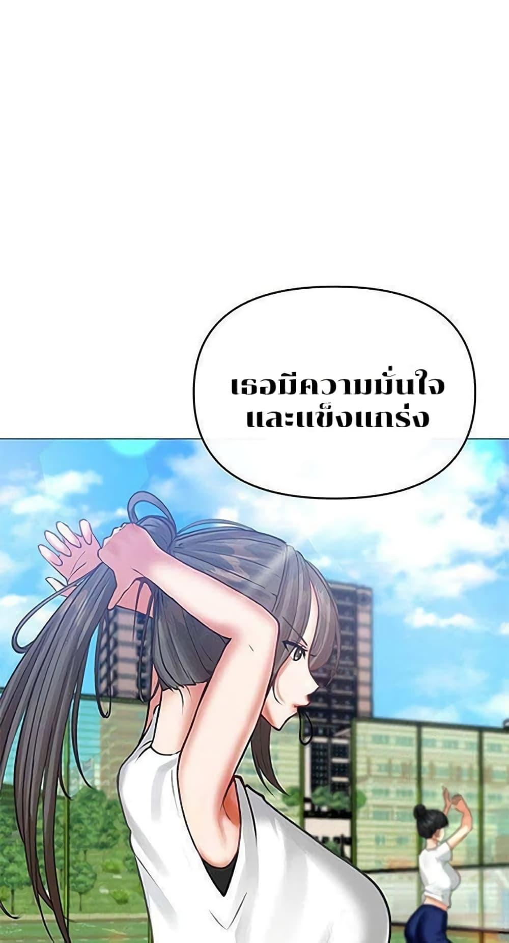 Troublesome Sister – Troublesome Sister – ตอนที่ 8 หน้า 30