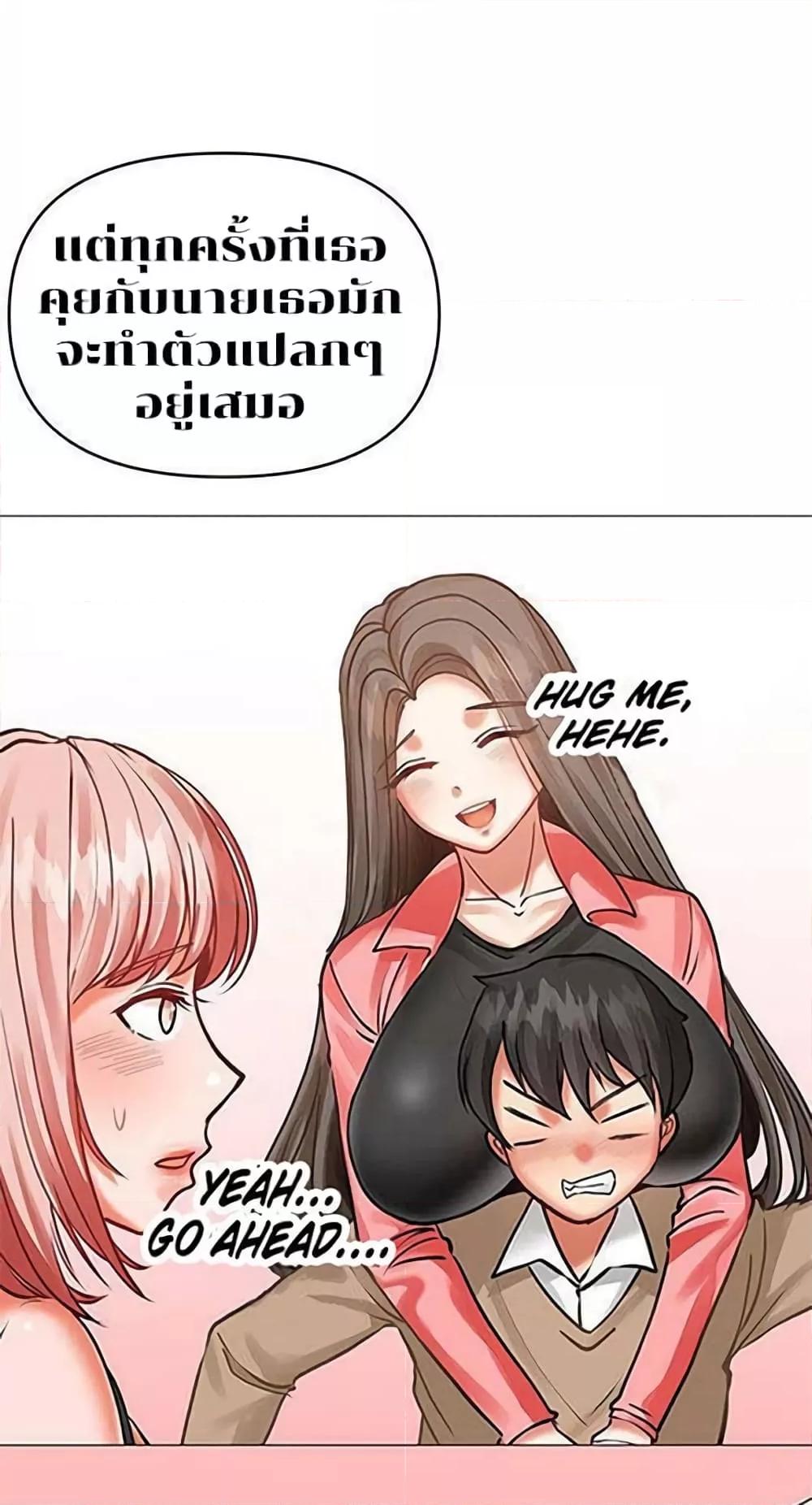 Troublesome Sister – Troublesome Sister – ตอนที่ 8 หน้า 33