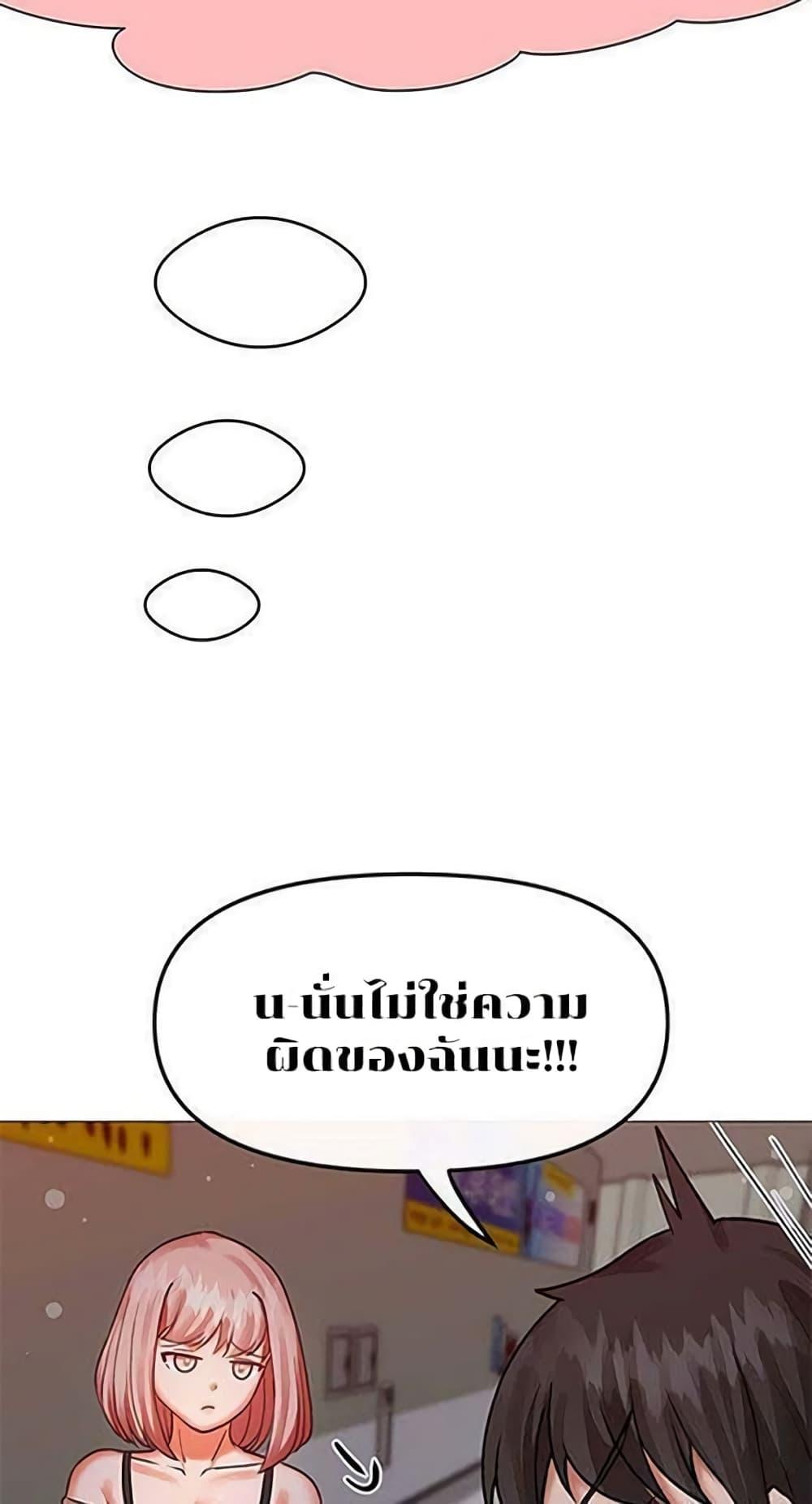 Troublesome Sister – Troublesome Sister – ตอนที่ 8 หน้า 34