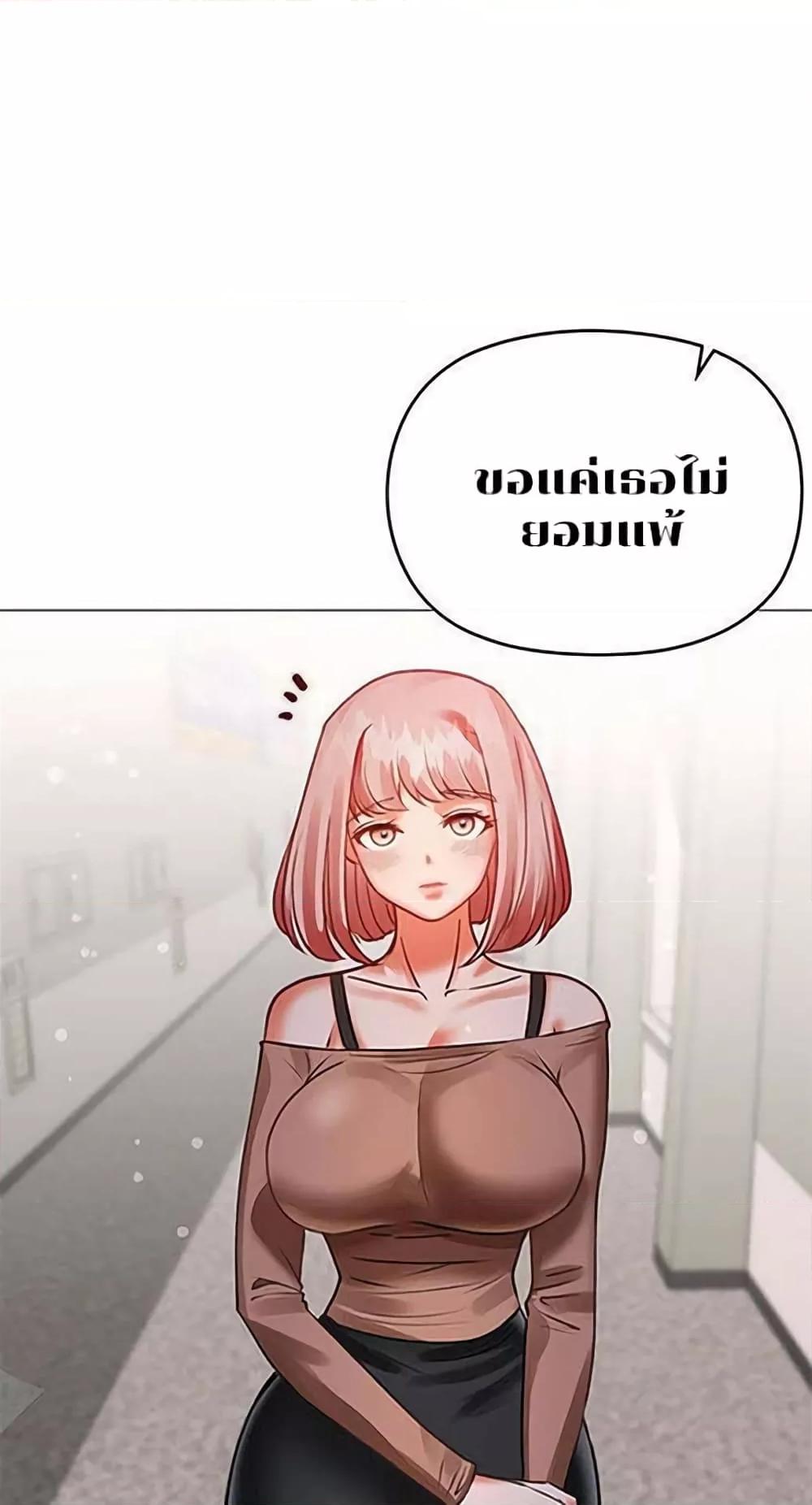 Troublesome Sister – Troublesome Sister – ตอนที่ 8 หน้า 37