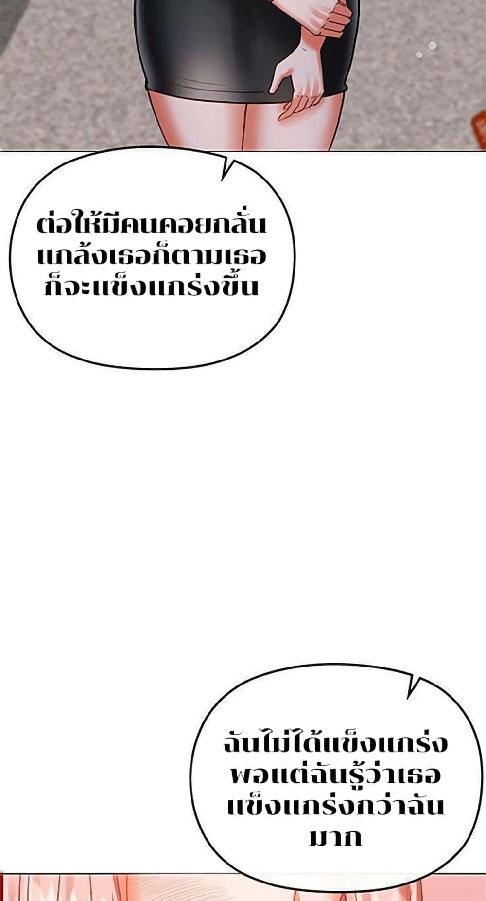 Troublesome Sister – Troublesome Sister – ตอนที่ 8 หน้า 38
