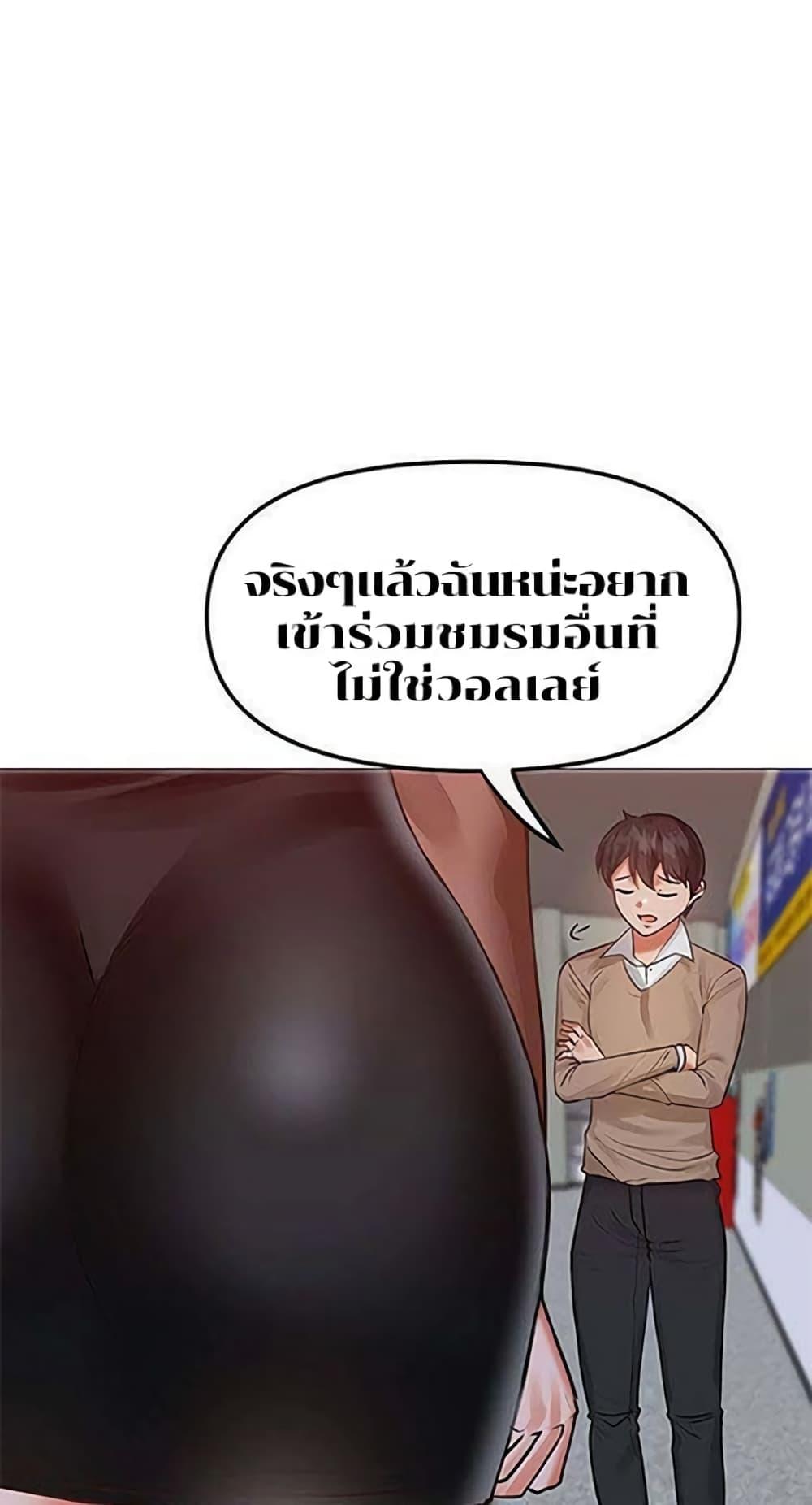 Troublesome Sister – Troublesome Sister – ตอนที่ 8 หน้า 40