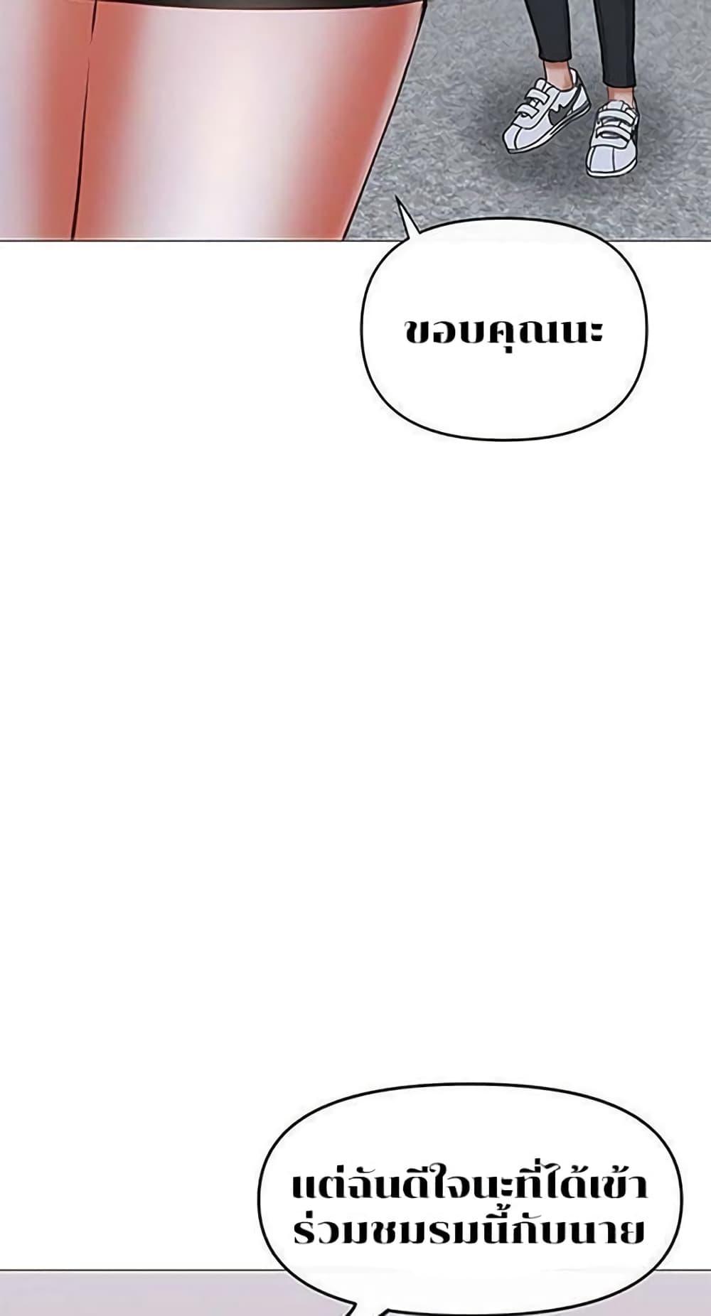 Troublesome Sister – Troublesome Sister – ตอนที่ 8 หน้า 41