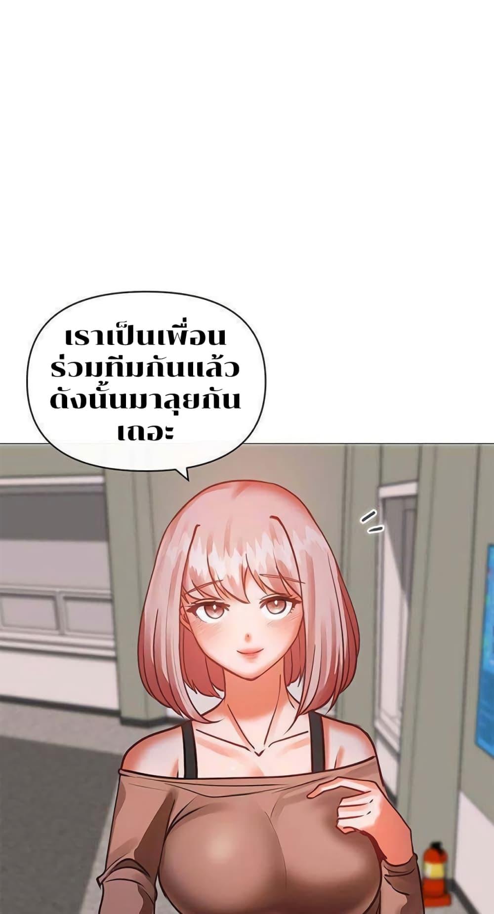 Troublesome Sister – Troublesome Sister – ตอนที่ 8 หน้า 43