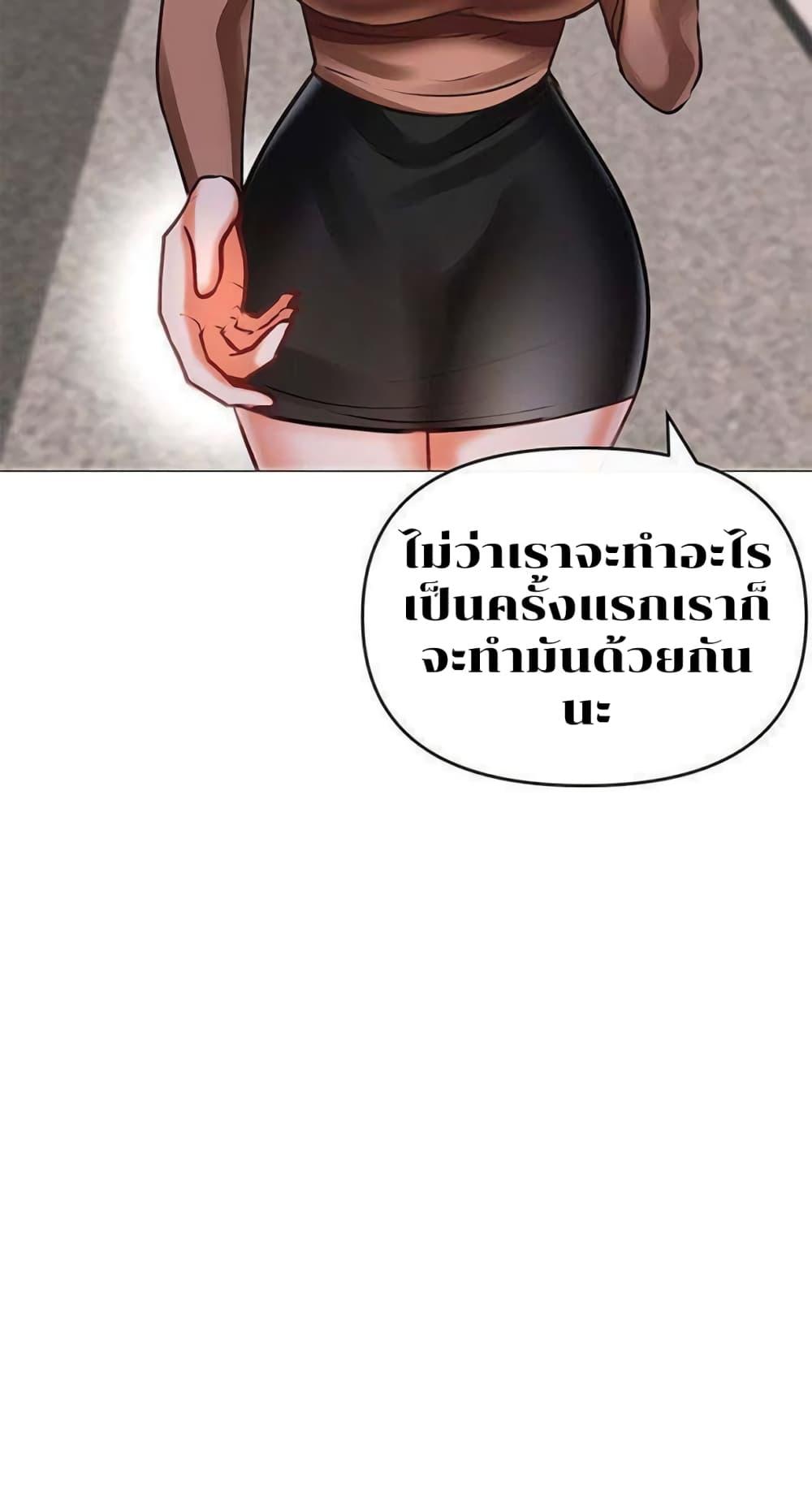 Troublesome Sister – Troublesome Sister – ตอนที่ 8 หน้า 44