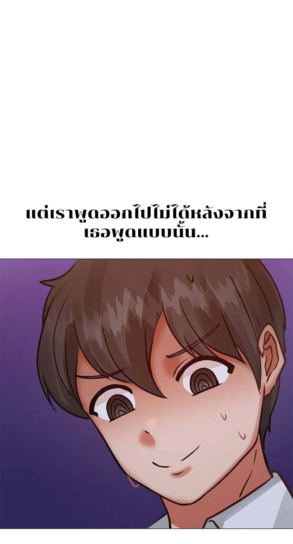 Troublesome Sister – Troublesome Sister – ตอนที่ 8 หน้า 46