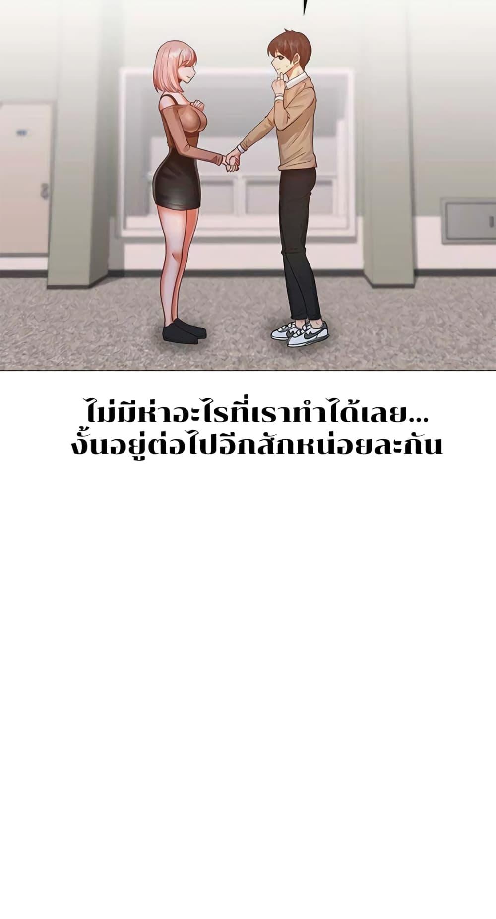 Troublesome Sister – Troublesome Sister – ตอนที่ 8 หน้า 49