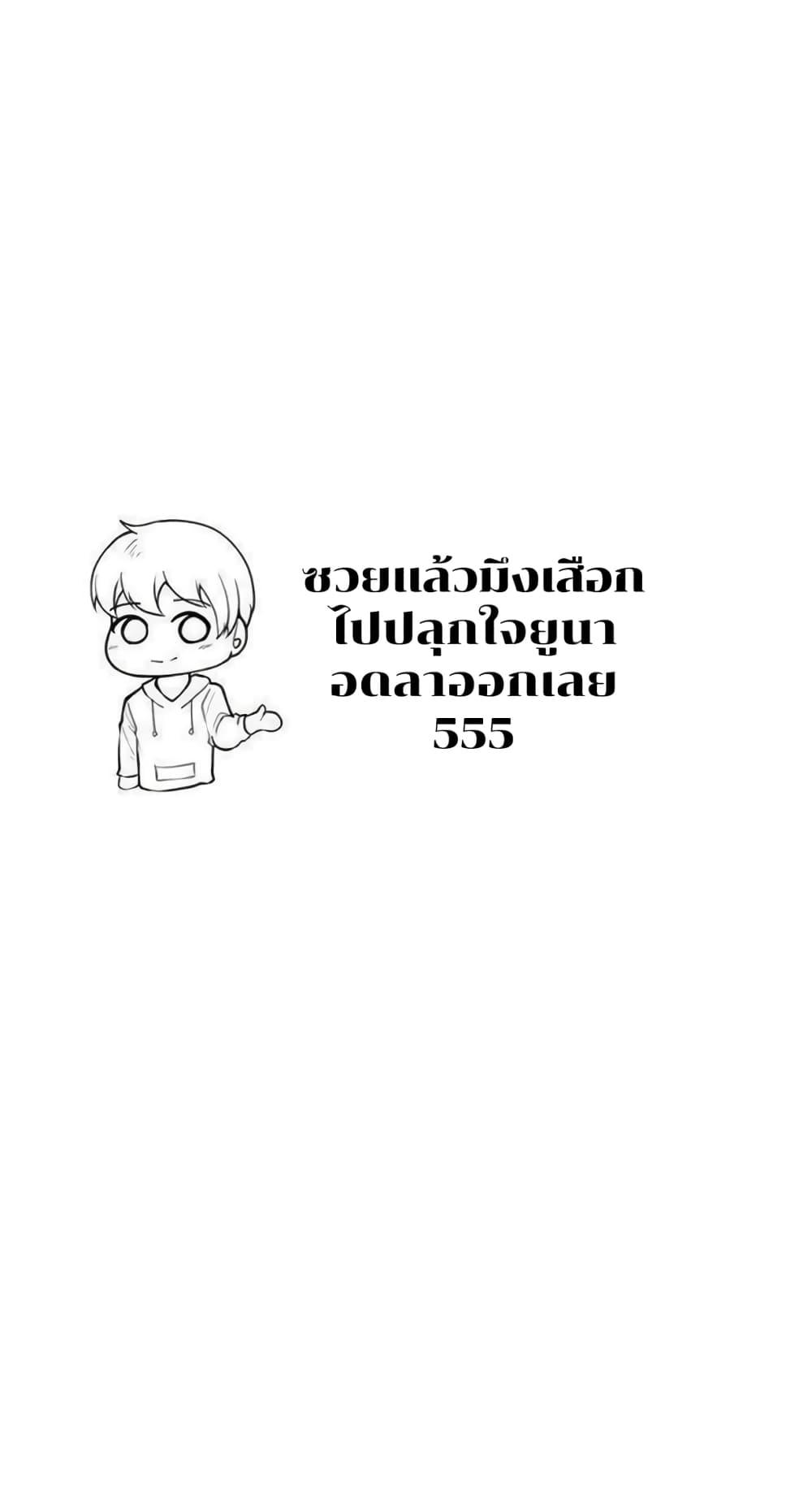 Troublesome Sister – Troublesome Sister – ตอนที่ 8 หน้า 50