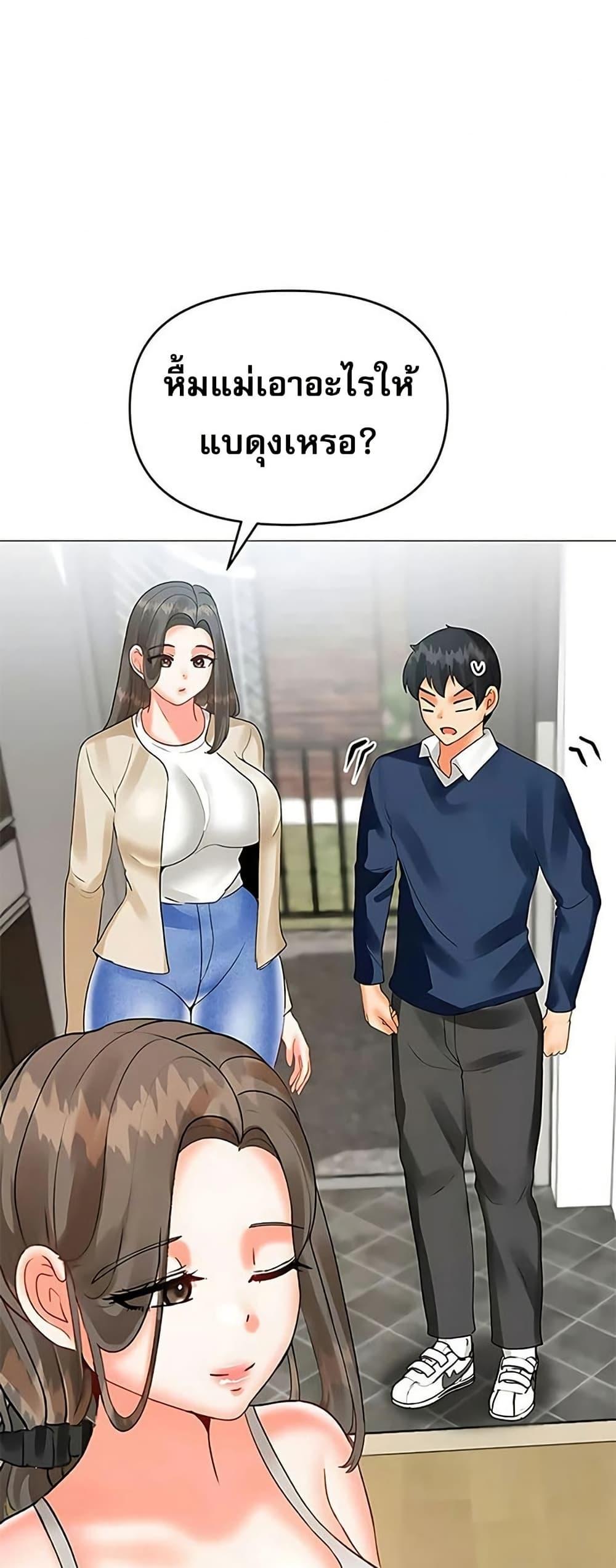 Troublesome Sister – Troublesome Sister – ตอนที่ 80 หน้า 3