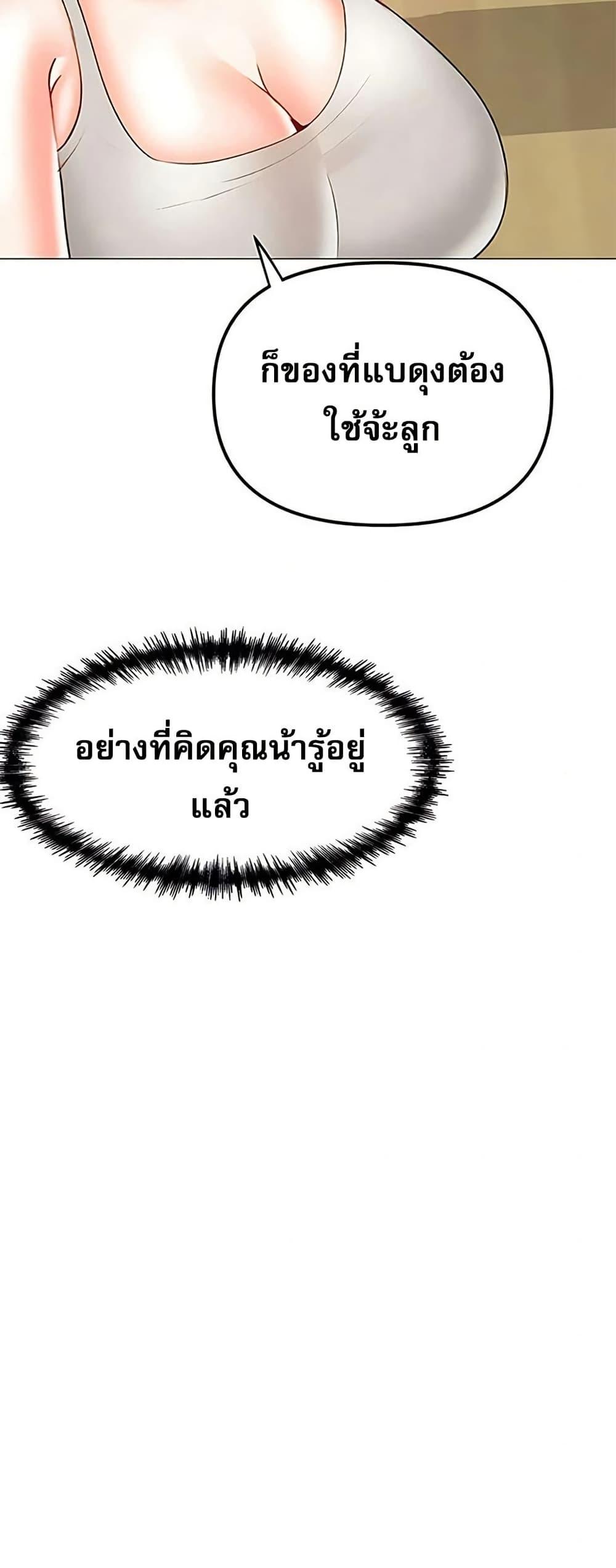 Troublesome Sister – Troublesome Sister – ตอนที่ 80 หน้า 4