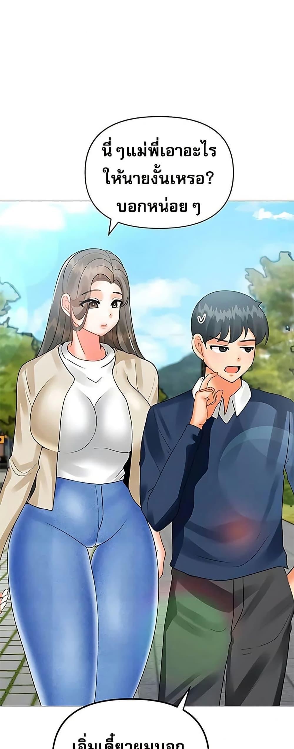 Troublesome Sister – Troublesome Sister – ตอนที่ 80 หน้า 5