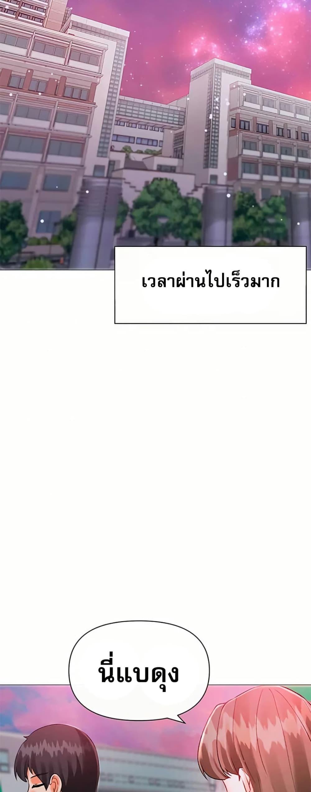 Troublesome Sister – Troublesome Sister – ตอนที่ 80 หน้า 8
