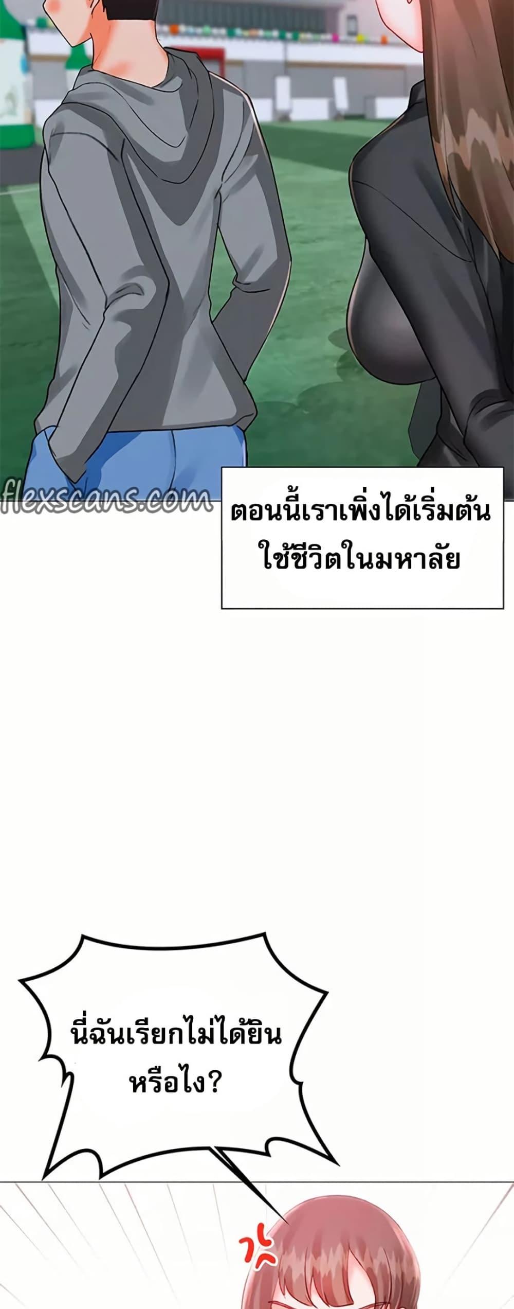 Troublesome Sister – Troublesome Sister – ตอนที่ 80 หน้า 9