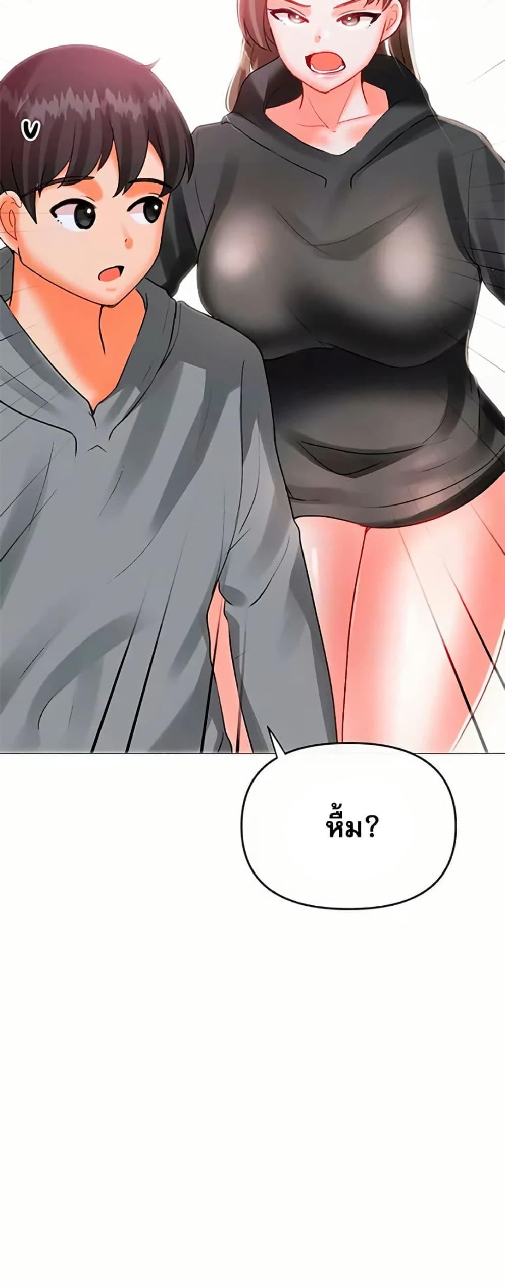 Troublesome Sister – Troublesome Sister – ตอนที่ 80 หน้า 10