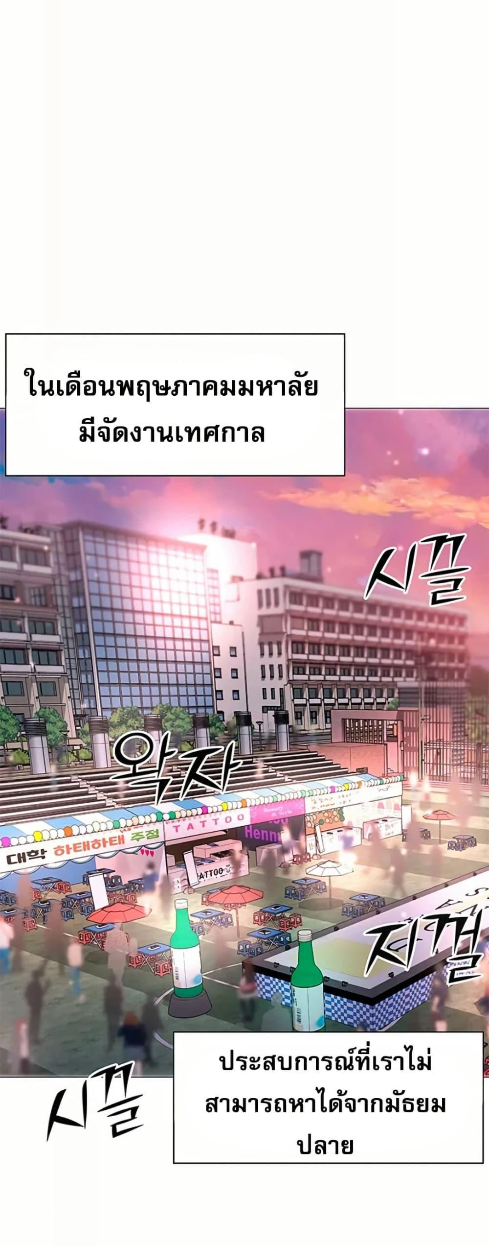 Troublesome Sister – Troublesome Sister – ตอนที่ 80 หน้า 12