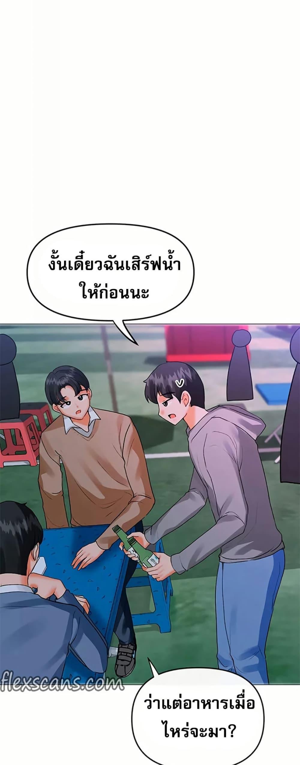 Troublesome Sister – Troublesome Sister – ตอนที่ 80 หน้า 13