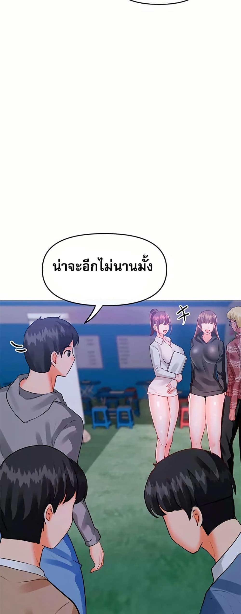 Troublesome Sister – Troublesome Sister – ตอนที่ 80 หน้า 14