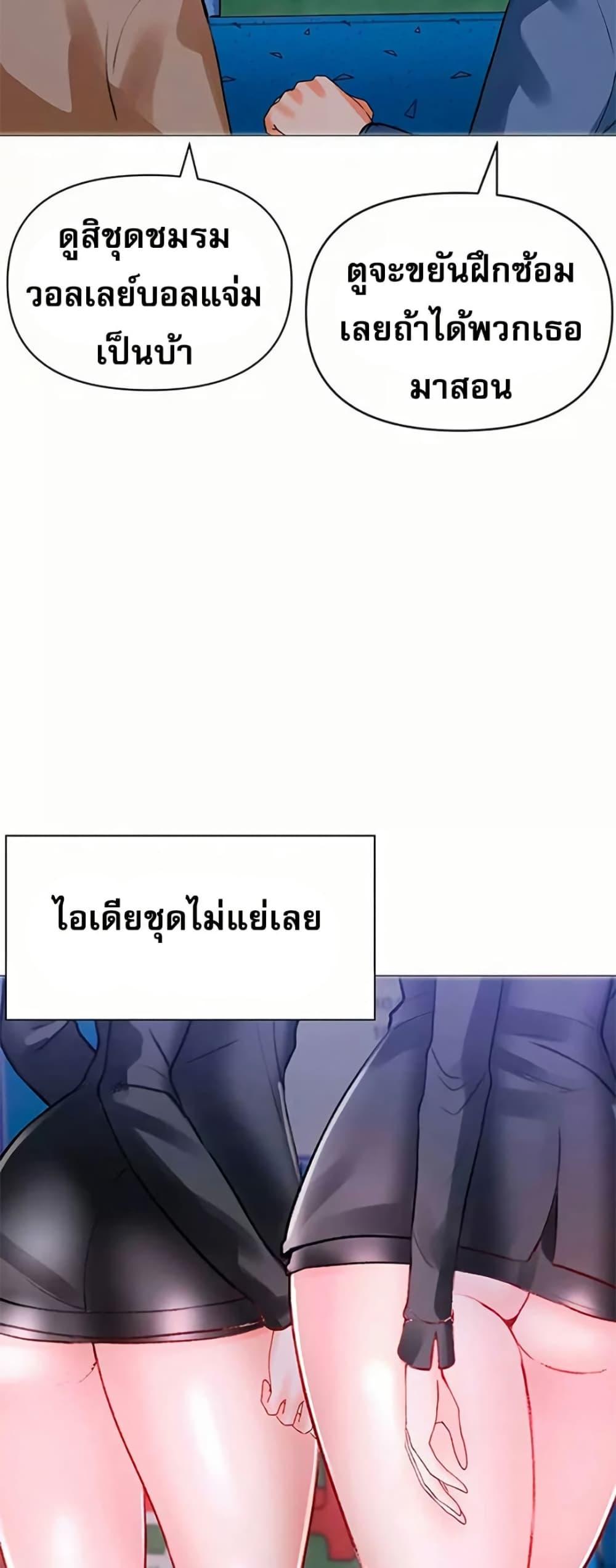 Troublesome Sister – Troublesome Sister – ตอนที่ 80 หน้า 15