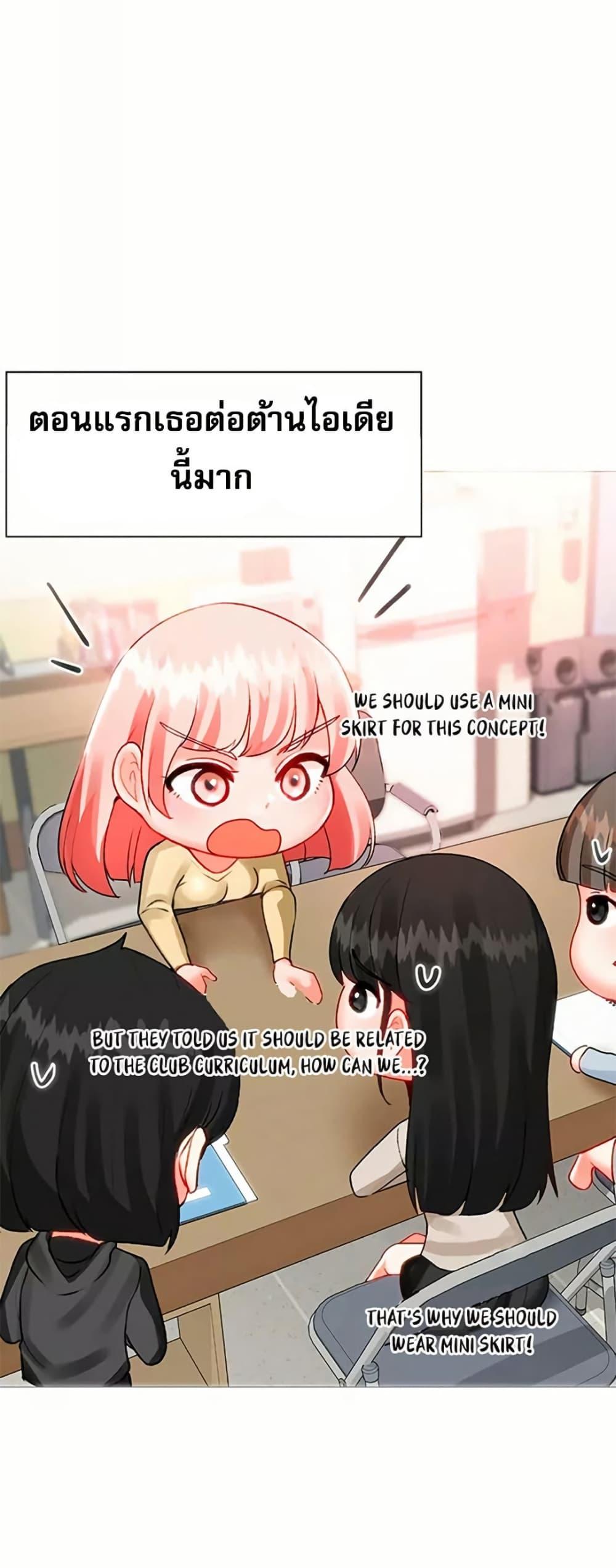 Troublesome Sister – Troublesome Sister – ตอนที่ 80 หน้า 20