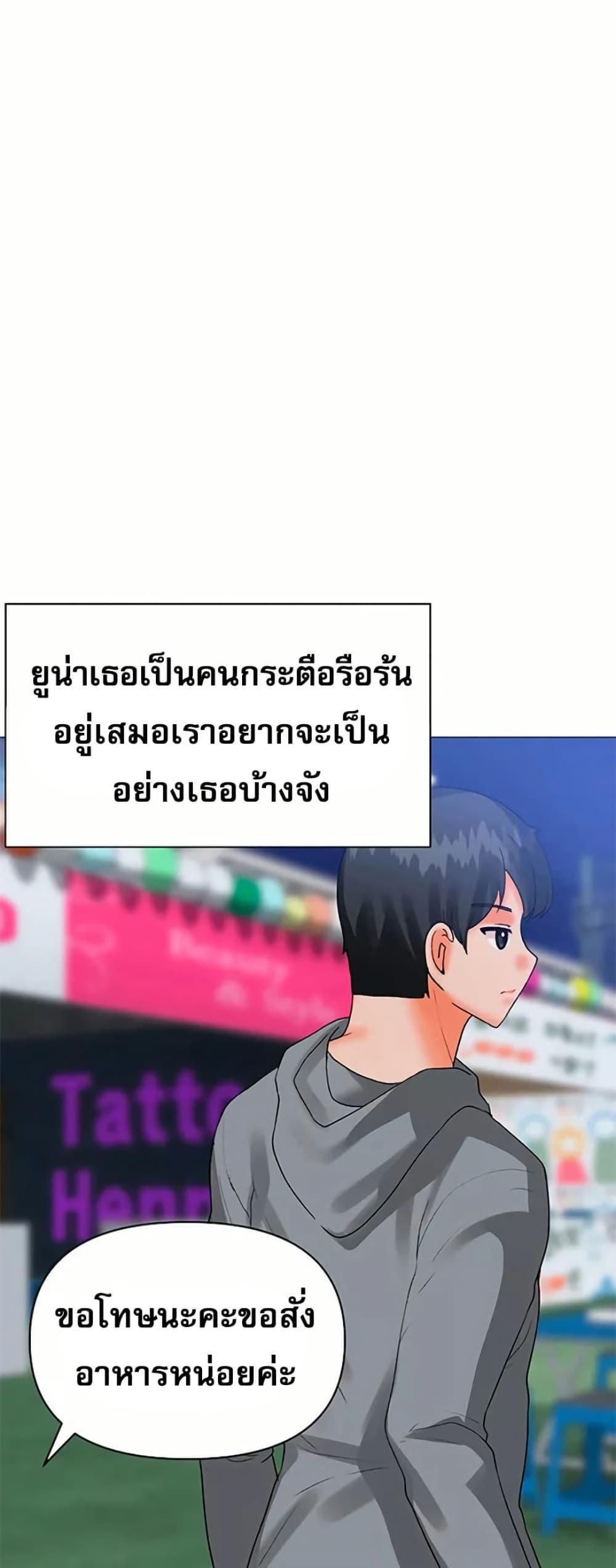 Troublesome Sister – Troublesome Sister – ตอนที่ 80 หน้า 21