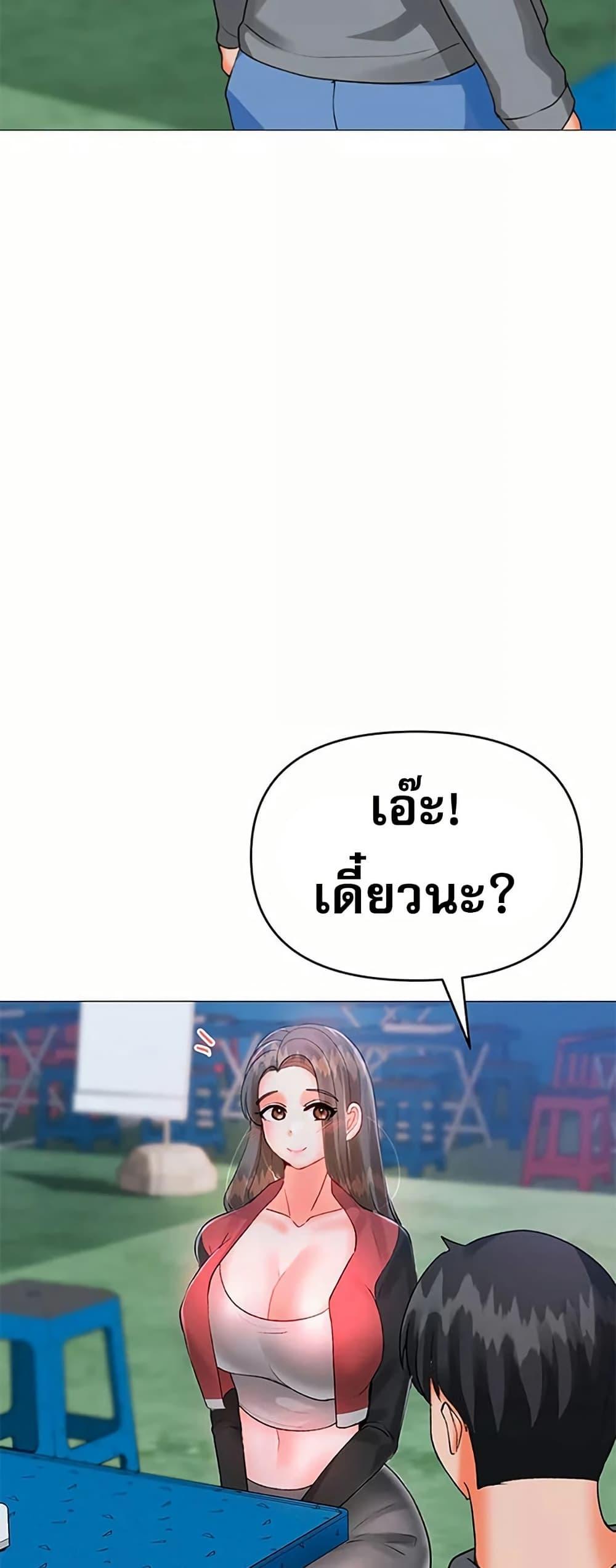 Troublesome Sister – Troublesome Sister – ตอนที่ 80 หน้า 22