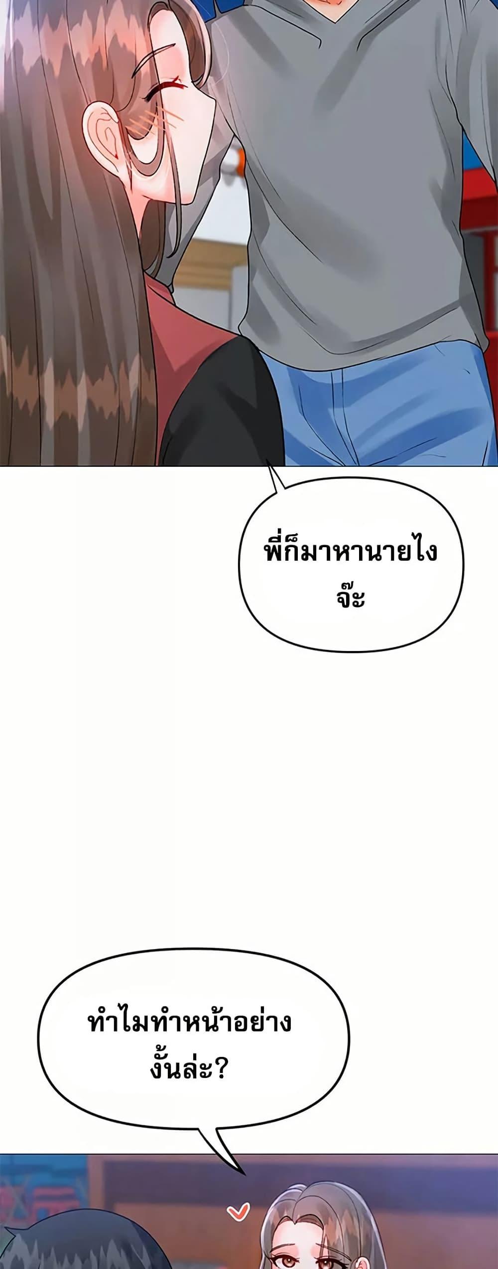 Troublesome Sister – Troublesome Sister – ตอนที่ 80 หน้า 24