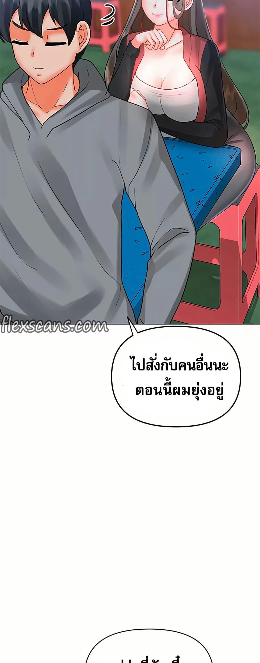Troublesome Sister – Troublesome Sister – ตอนที่ 80 หน้า 25