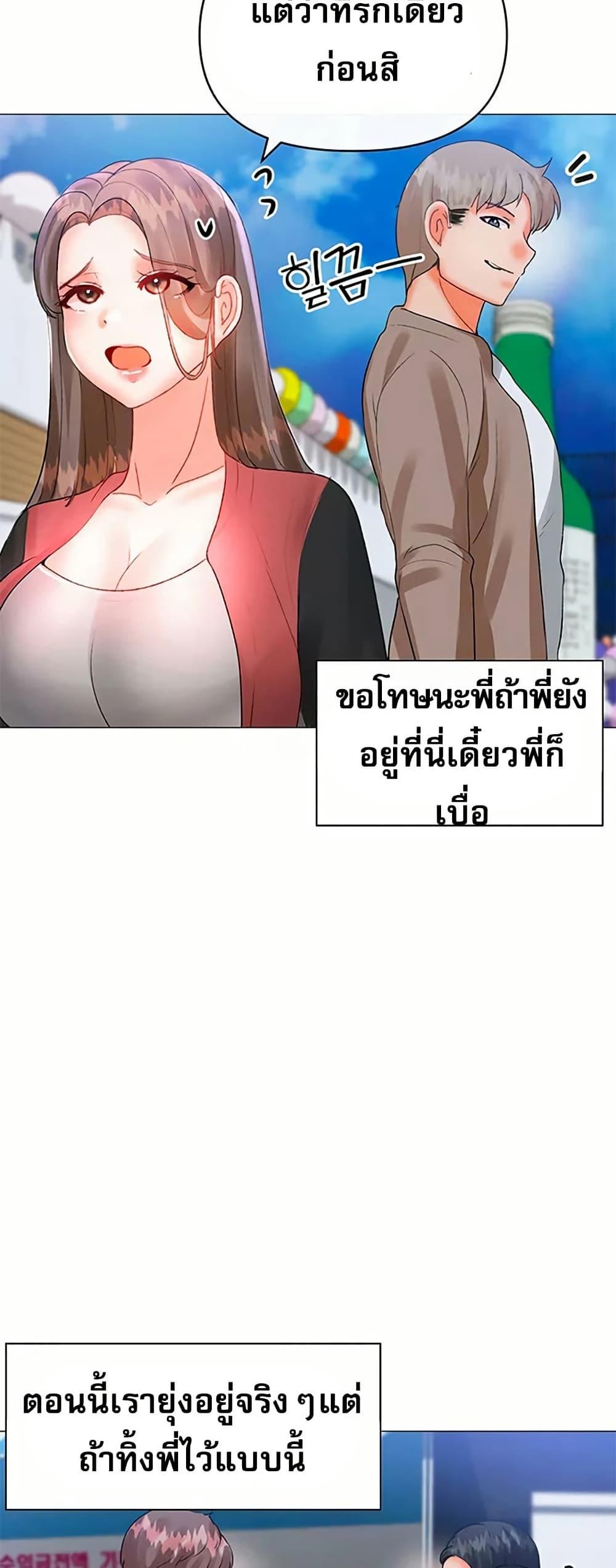 Troublesome Sister – Troublesome Sister – ตอนที่ 80 หน้า 26