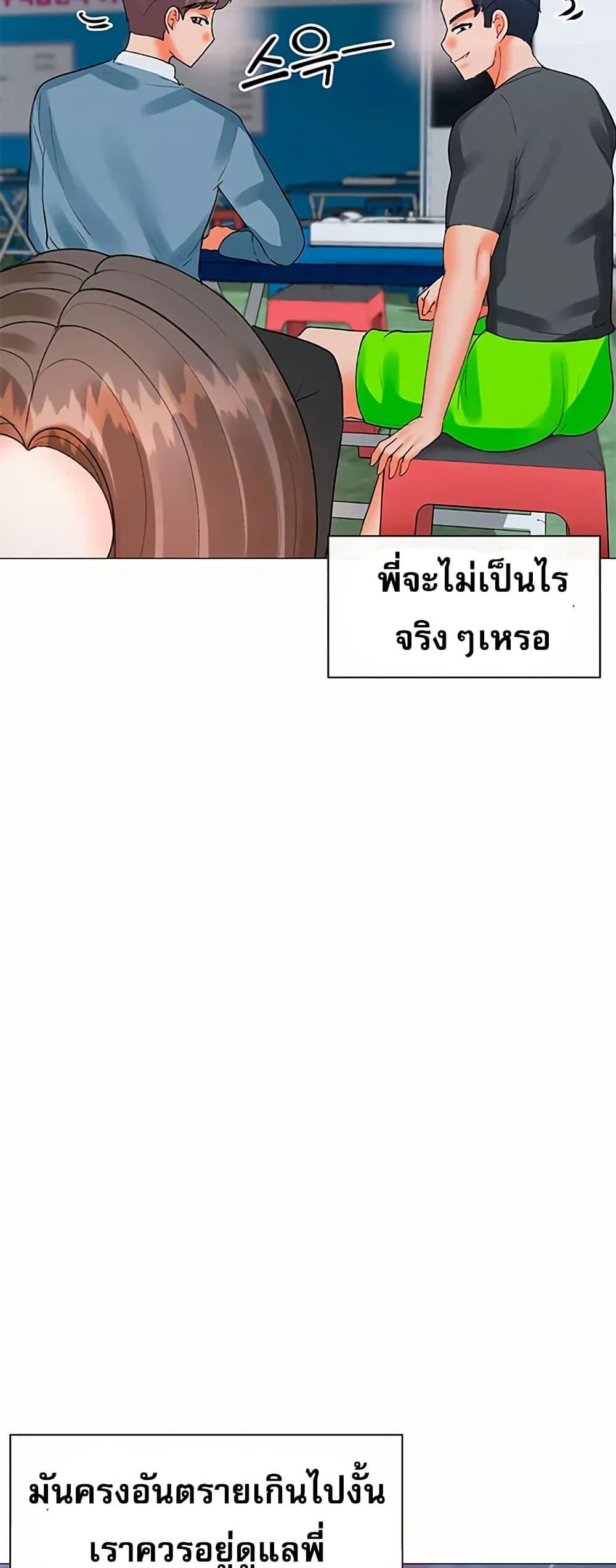 Troublesome Sister – Troublesome Sister – ตอนที่ 80 หน้า 27
