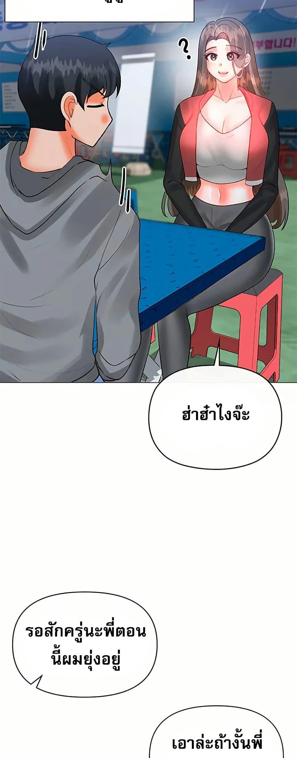 Troublesome Sister – Troublesome Sister – ตอนที่ 80 หน้า 28