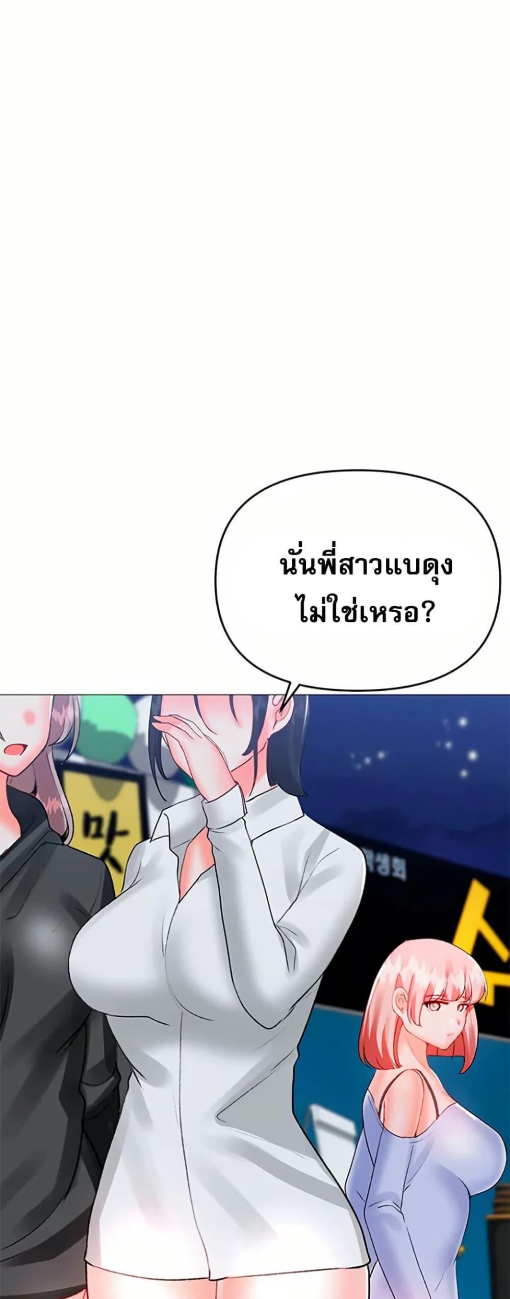 Troublesome Sister – Troublesome Sister – ตอนที่ 80 หน้า 30