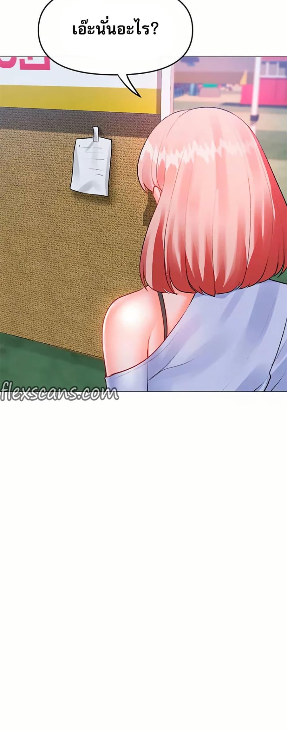 Troublesome Sister – Troublesome Sister – ตอนที่ 80 หน้า 33